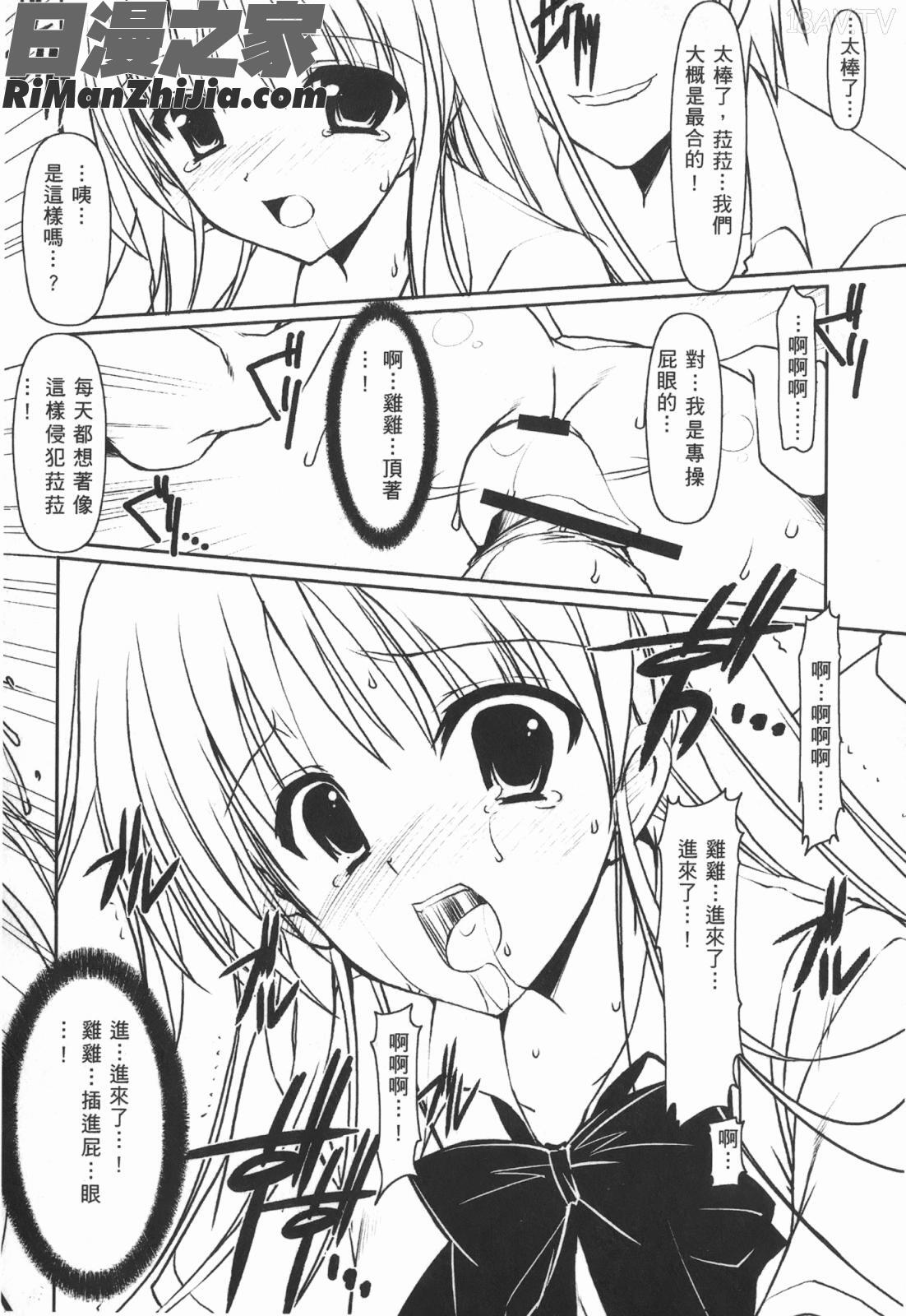 出包公主ྡ)漫画 免费阅读 整部漫画 47.jpg