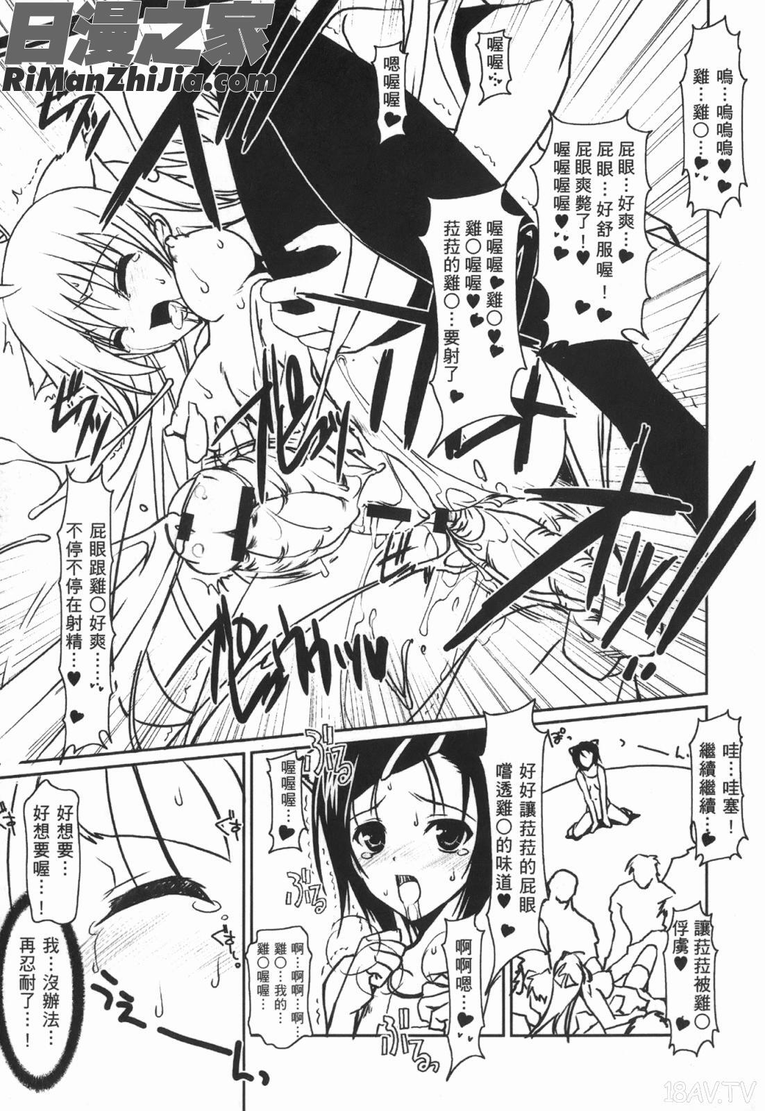 出包公主ྡ)漫画 免费阅读 整部漫画 56.jpg