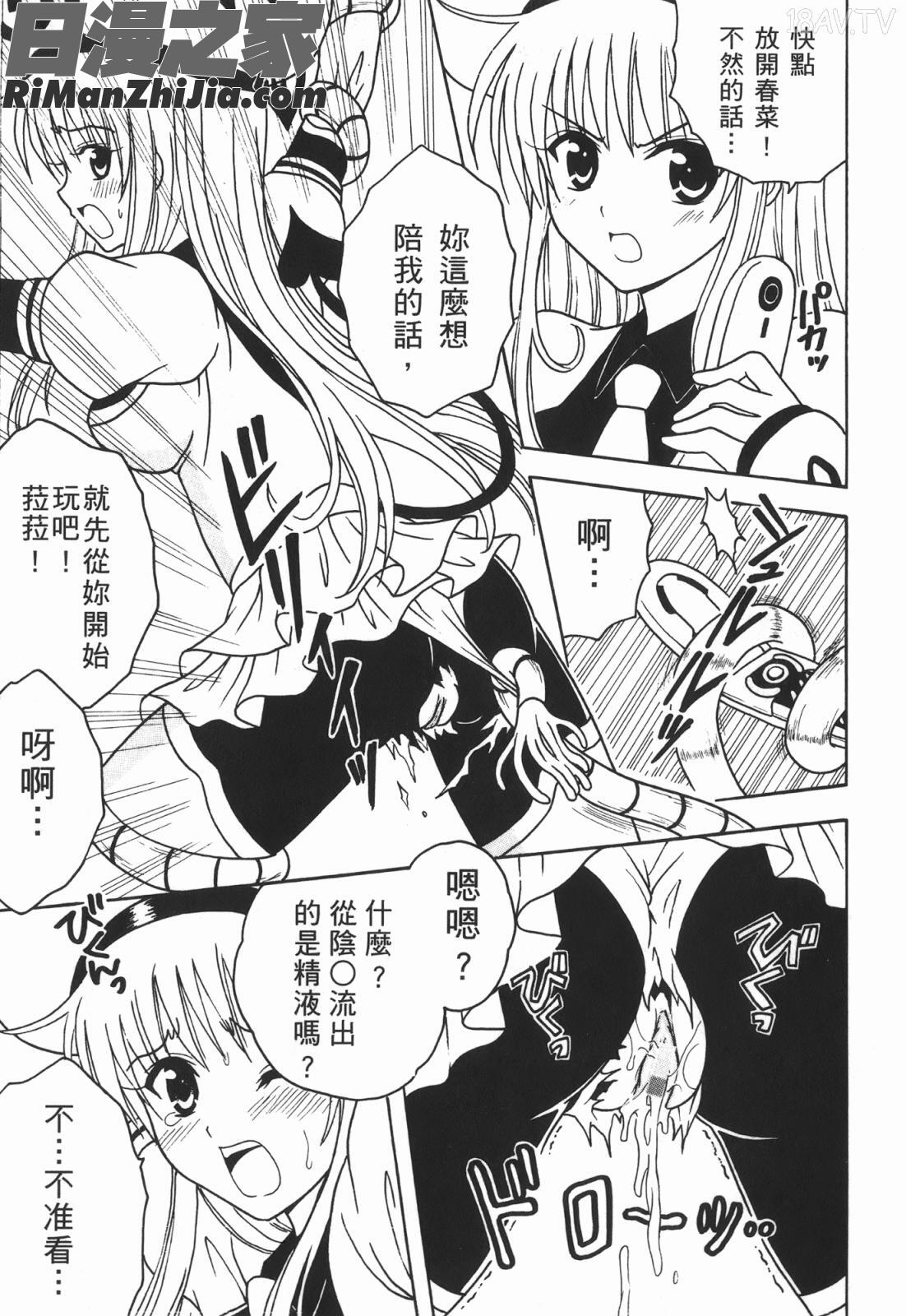 出包公主ྡ)漫画 免费阅读 整部漫画 65.jpg