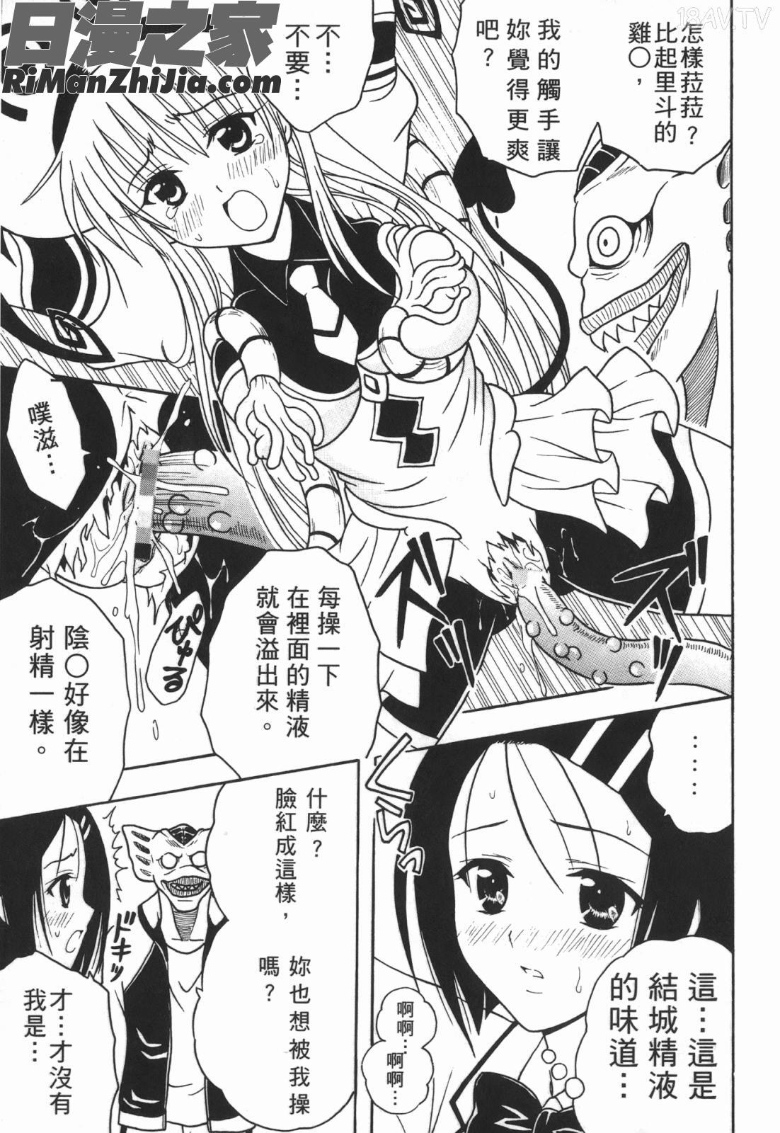 出包公主ྡ)漫画 免费阅读 整部漫画 67.jpg