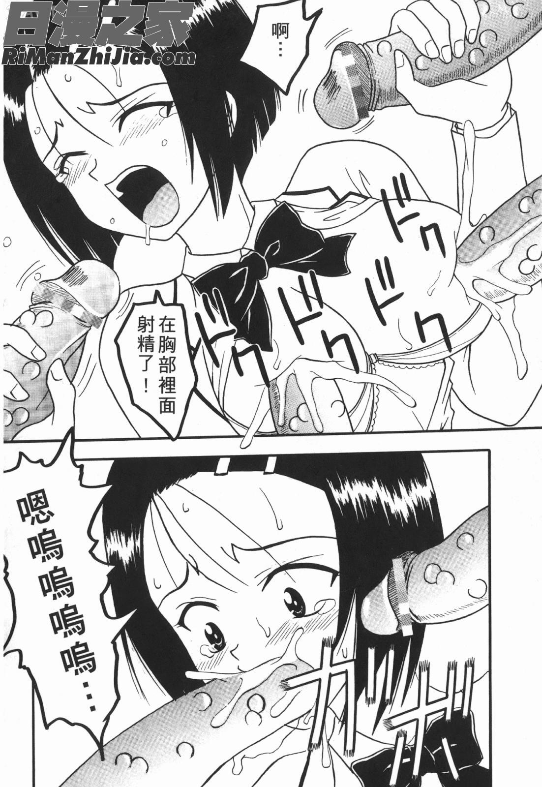 出包公主ྡ)漫画 免费阅读 整部漫画 70.jpg