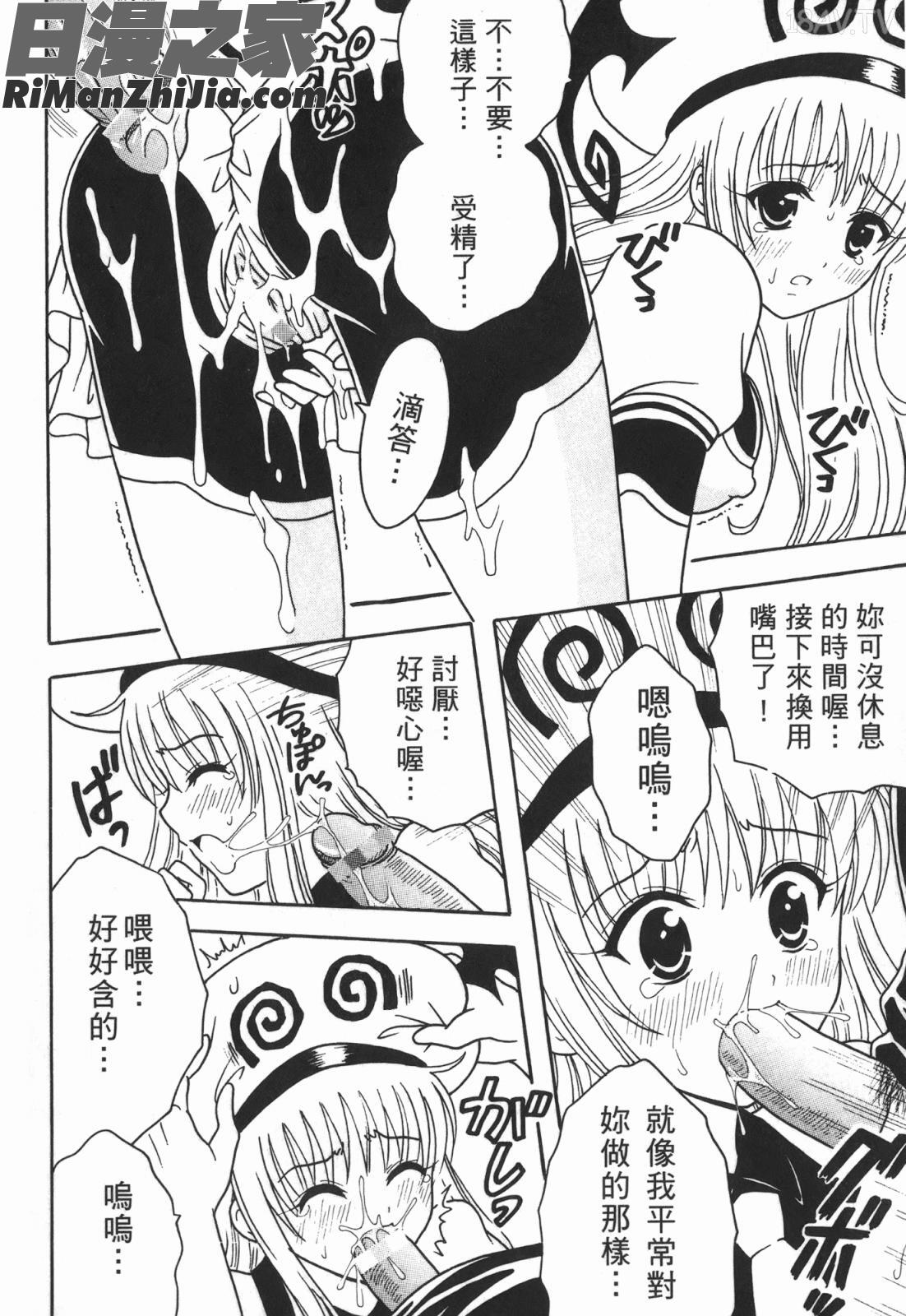 出包公主ྡ)漫画 免费阅读 整部漫画 98.jpg