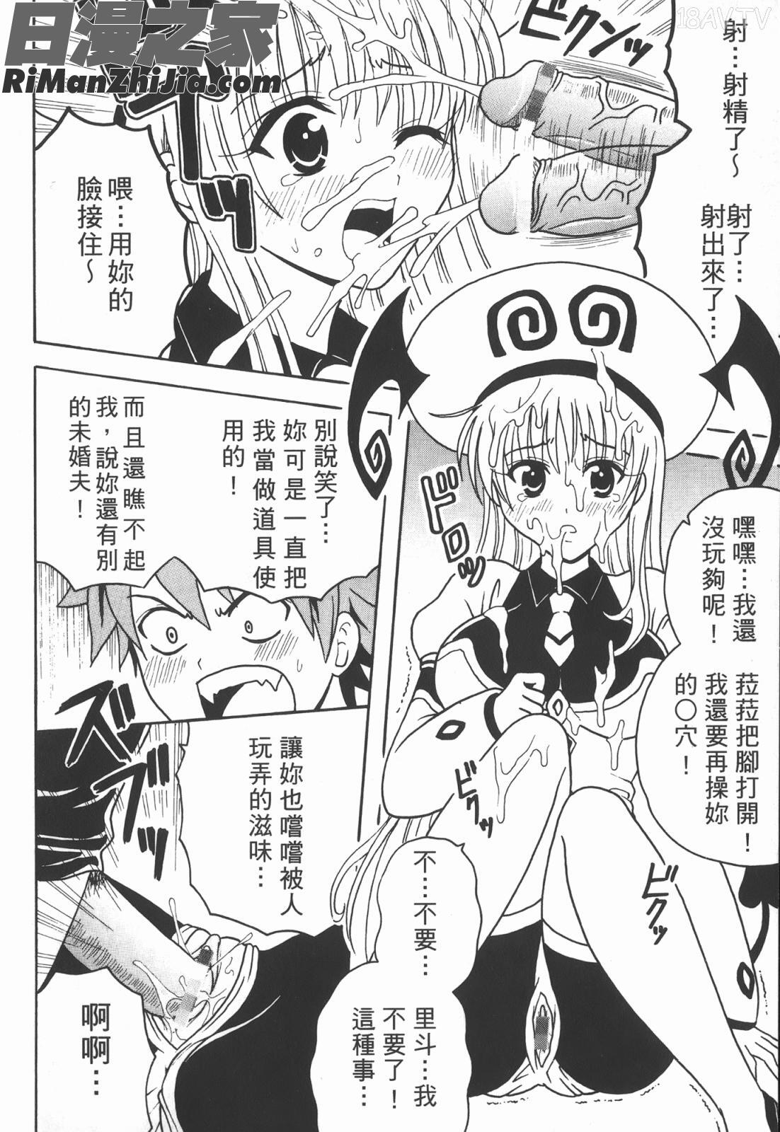 出包公主ྡ)漫画 免费阅读 整部漫画 100.jpg