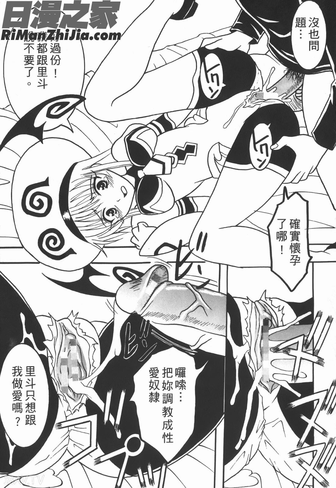 出包公主ྡ)漫画 免费阅读 整部漫画 105.jpg