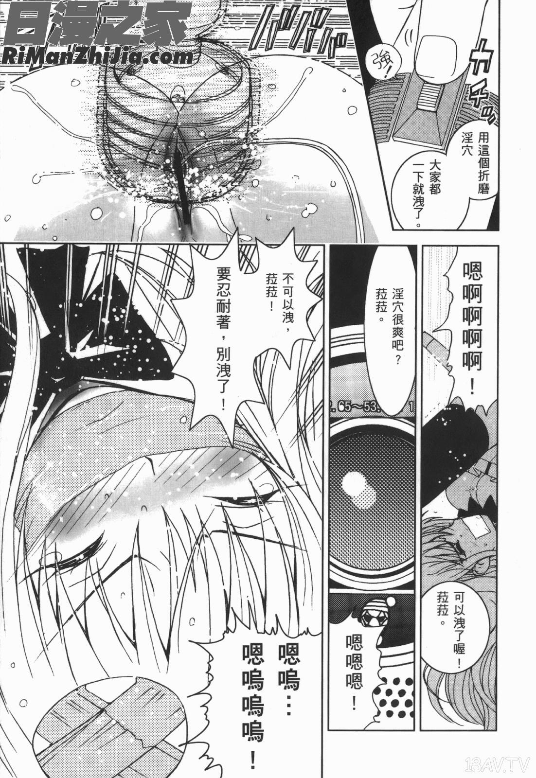 出包公主ྡ)漫画 免费阅读 整部漫画 115.jpg