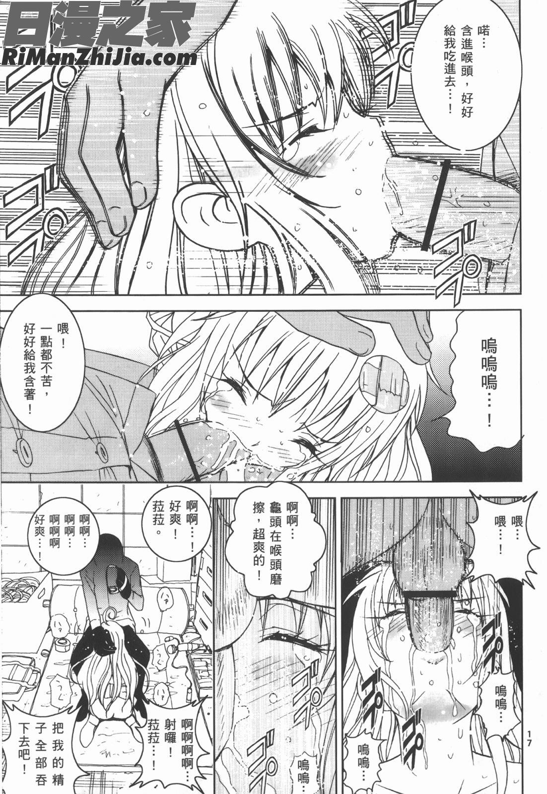 出包公主ྡ)漫画 免费阅读 整部漫画 120.jpg