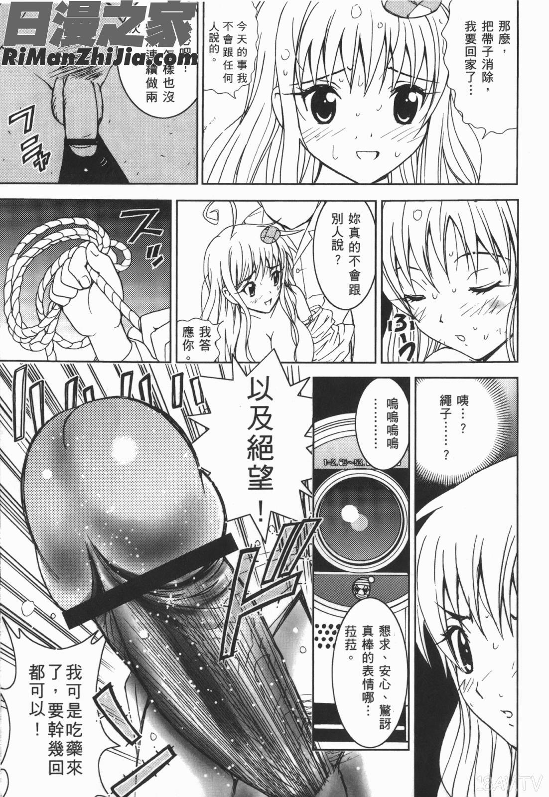 出包公主ྡ)漫画 免费阅读 整部漫画 122.jpg