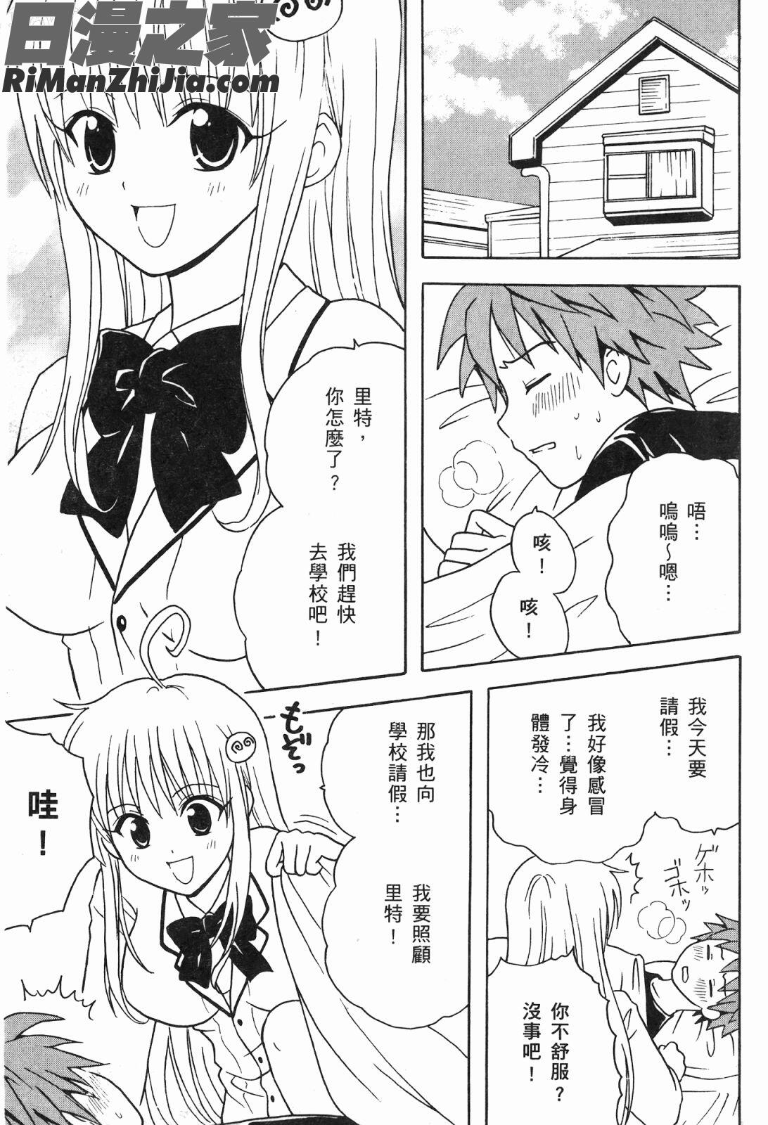 出包公主ྡྷ)漫画 免费阅读 整部漫画 2.jpg