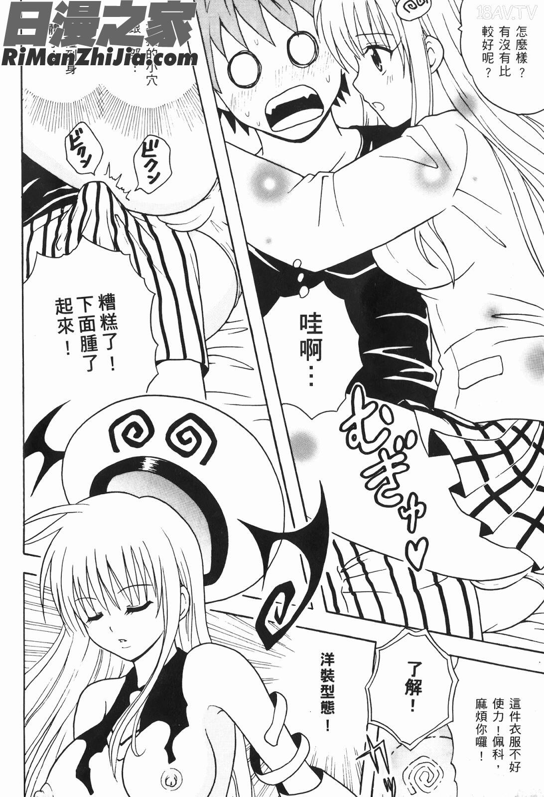 出包公主ྡྷ)漫画 免费阅读 整部漫画 3.jpg