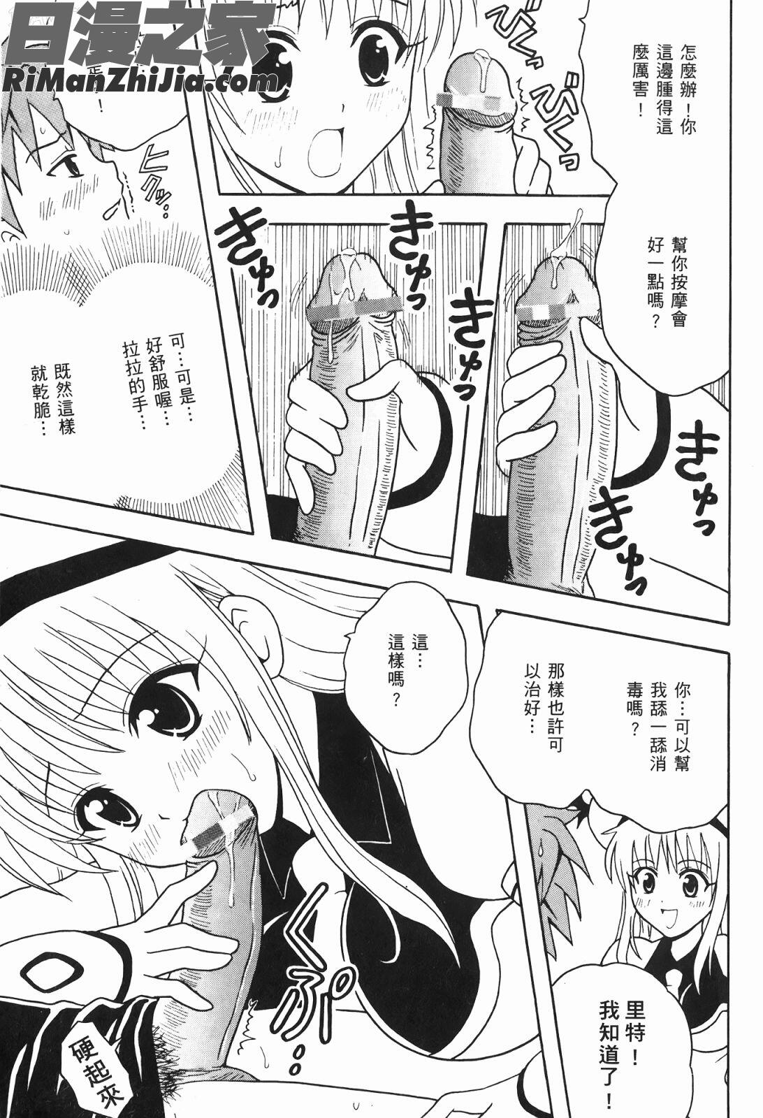 出包公主ྡྷ)漫画 免费阅读 整部漫画 4.jpg