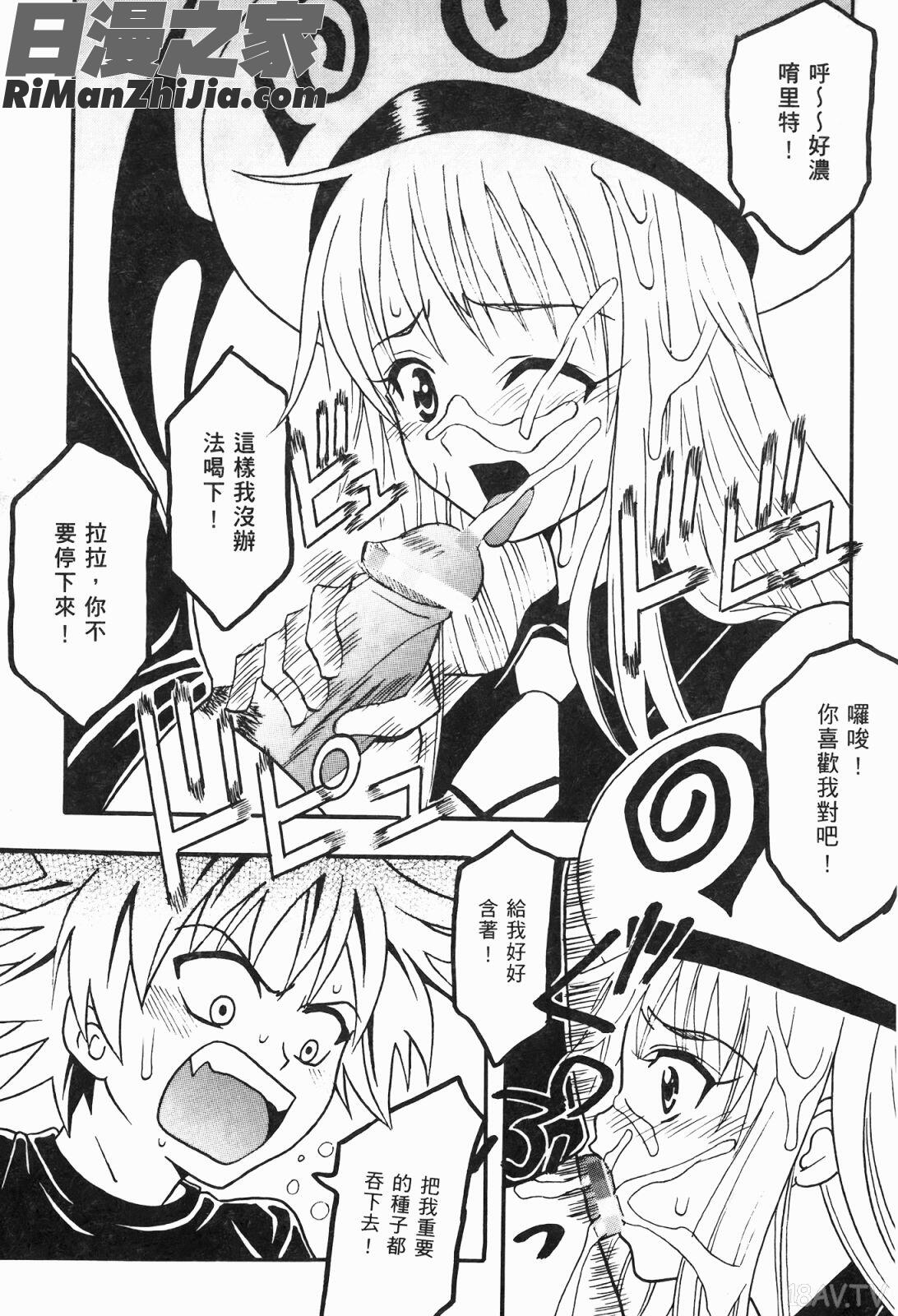 出包公主ྡྷ)漫画 免费阅读 整部漫画 6.jpg