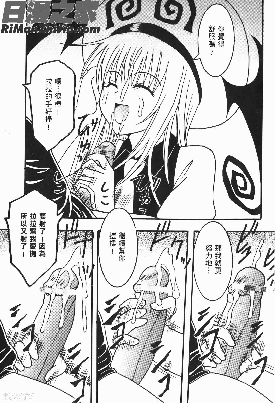 出包公主ྡྷ)漫画 免费阅读 整部漫画 8.jpg