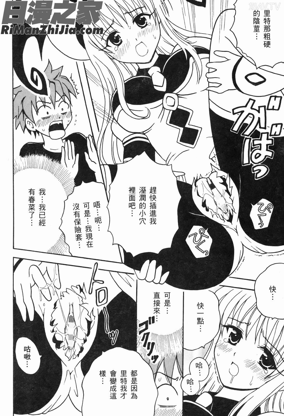 出包公主ྡྷ)漫画 免费阅读 整部漫画 13.jpg