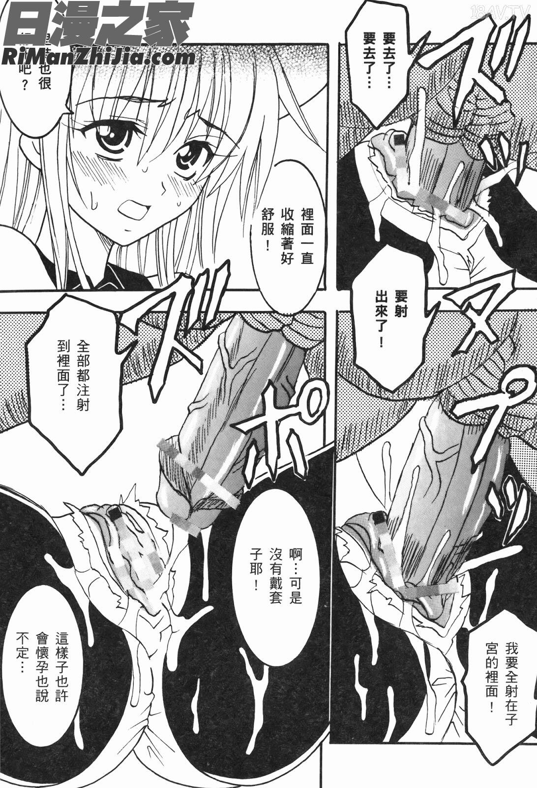 出包公主ྡྷ)漫画 免费阅读 整部漫画 21.jpg