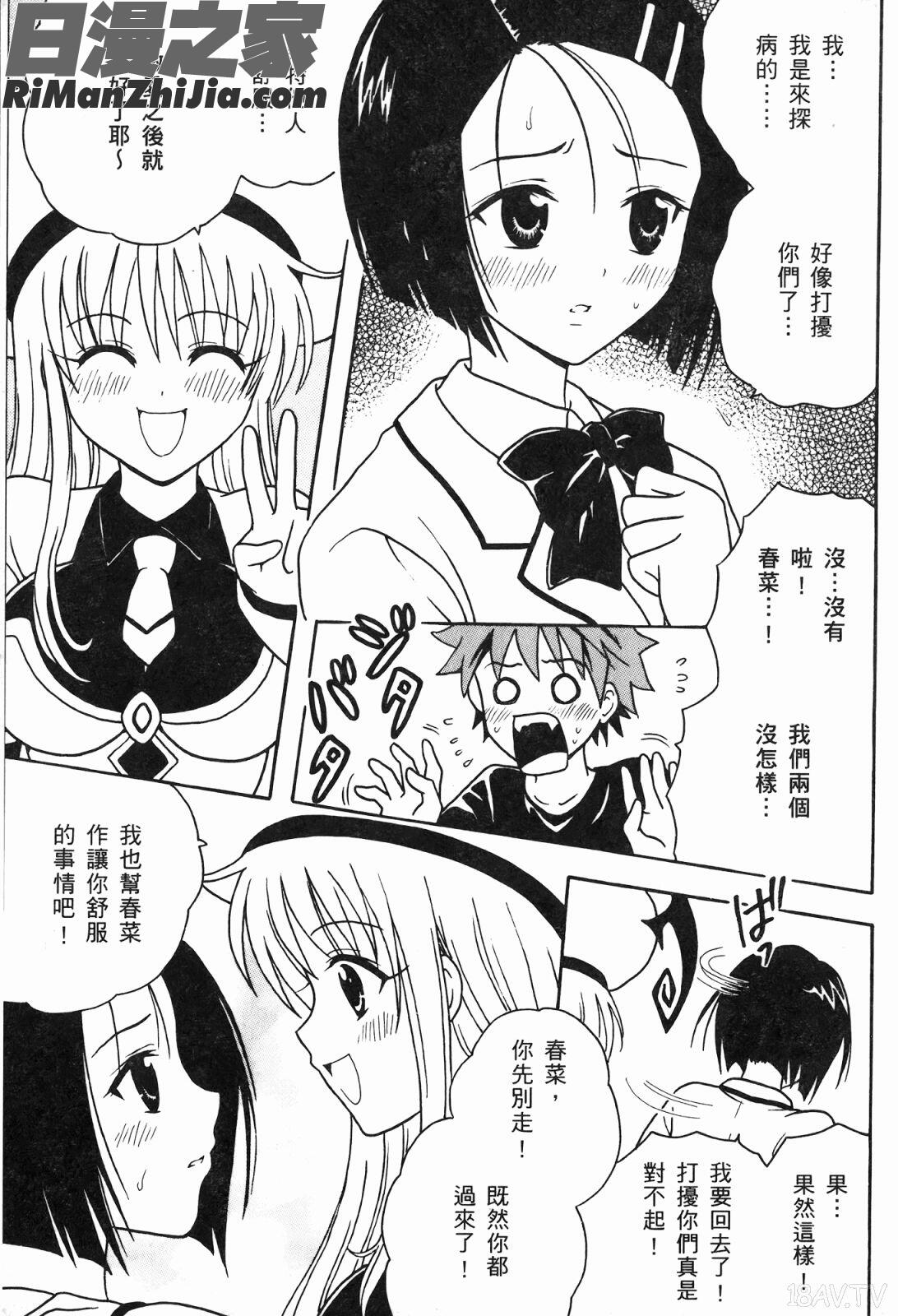 出包公主ྡྷ)漫画 免费阅读 整部漫画 31.jpg