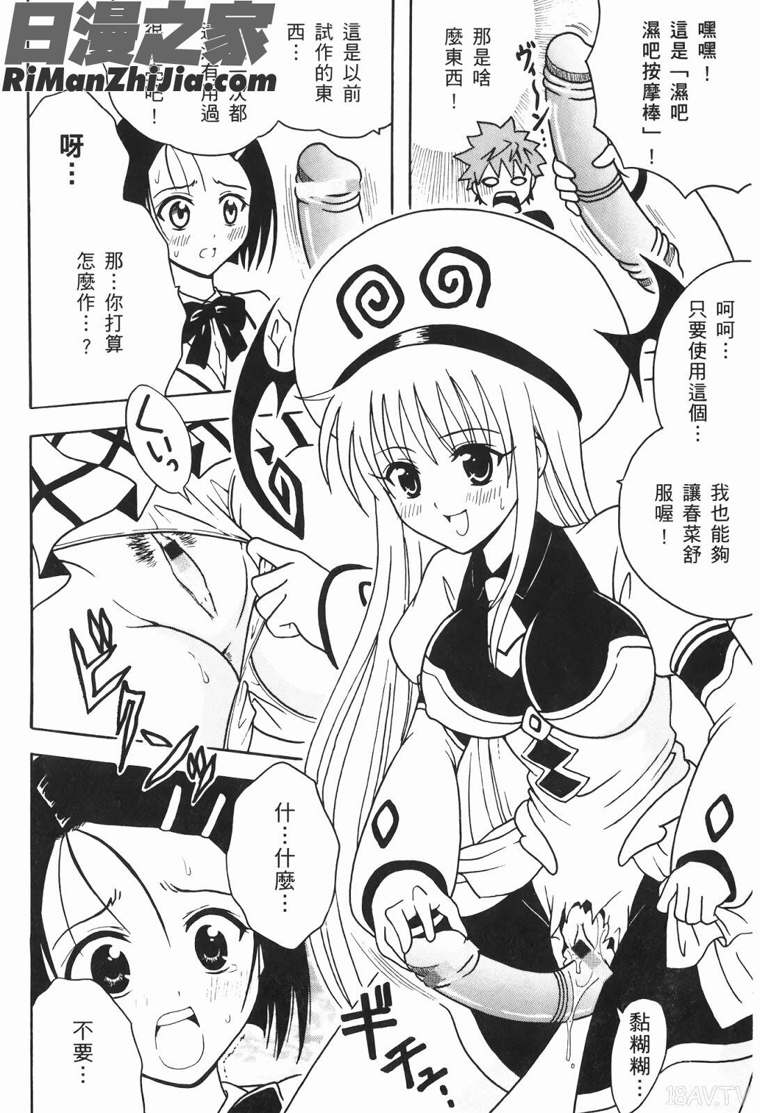 出包公主ྡྷ)漫画 免费阅读 整部漫画 32.jpg