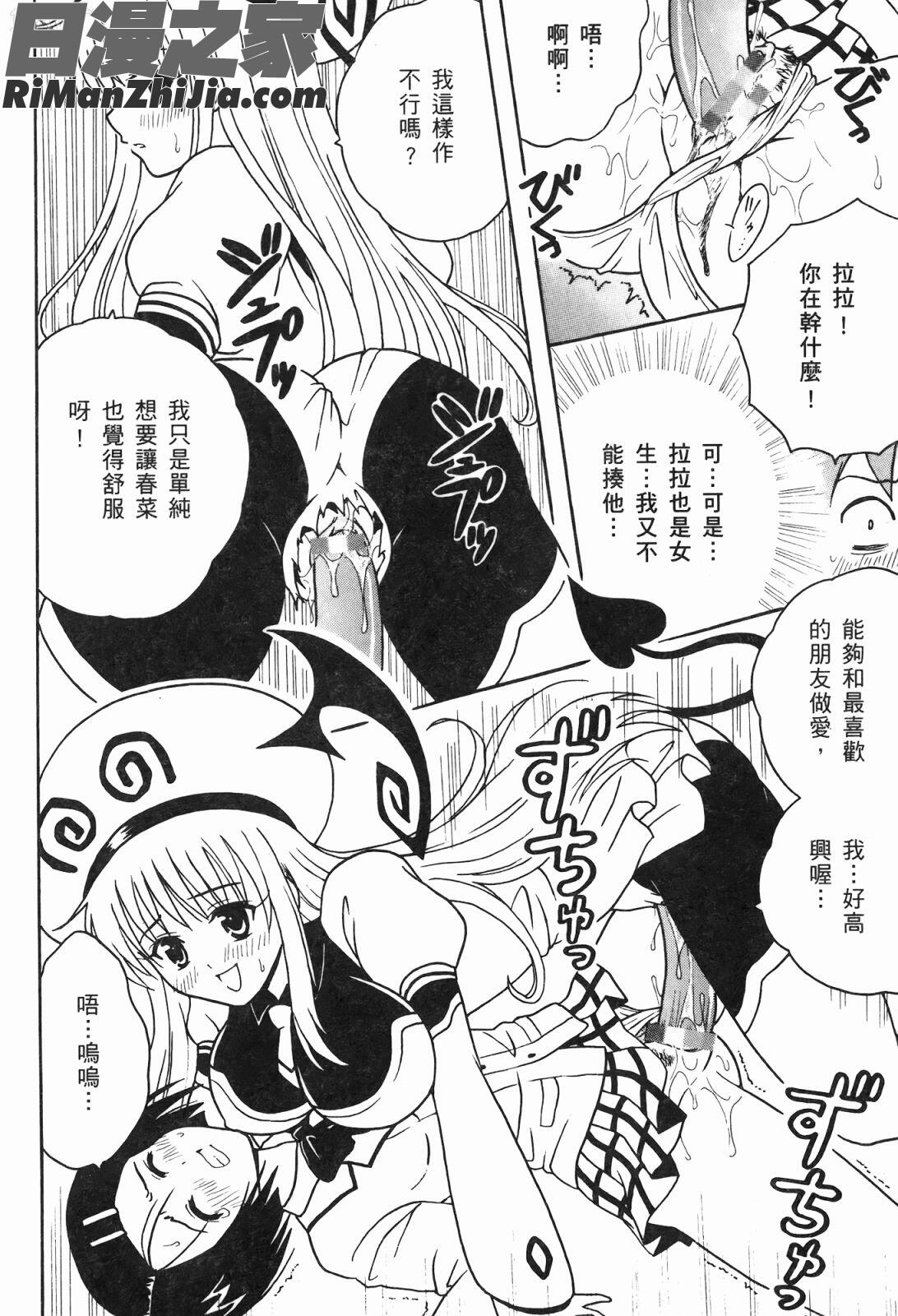 出包公主ྡྷ)漫画 免费阅读 整部漫画 34.jpg