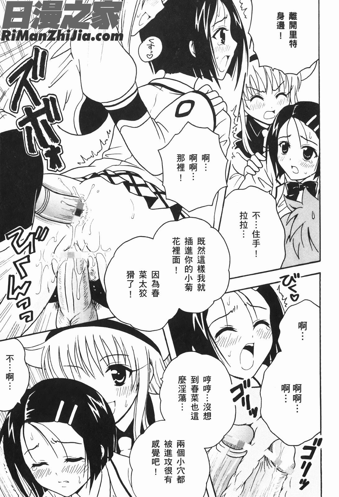 出包公主ྡྷ)漫画 免费阅读 整部漫画 41.jpg