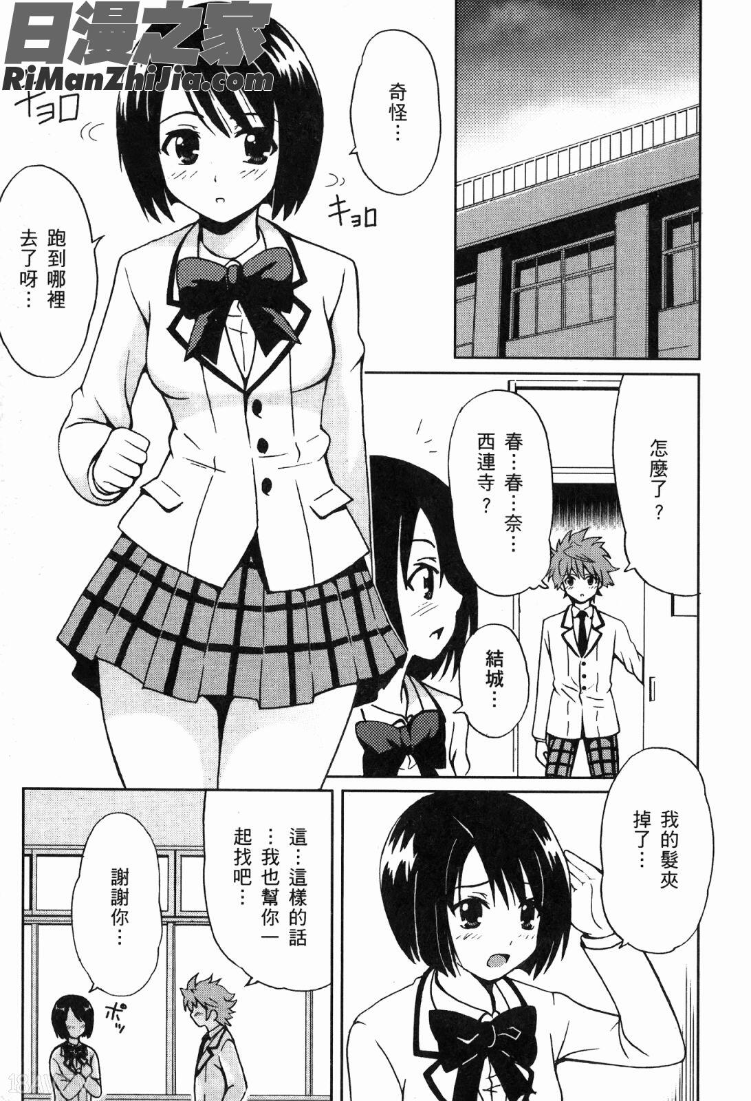 出包公主ྡྷ)漫画 免费阅读 整部漫画 46.jpg