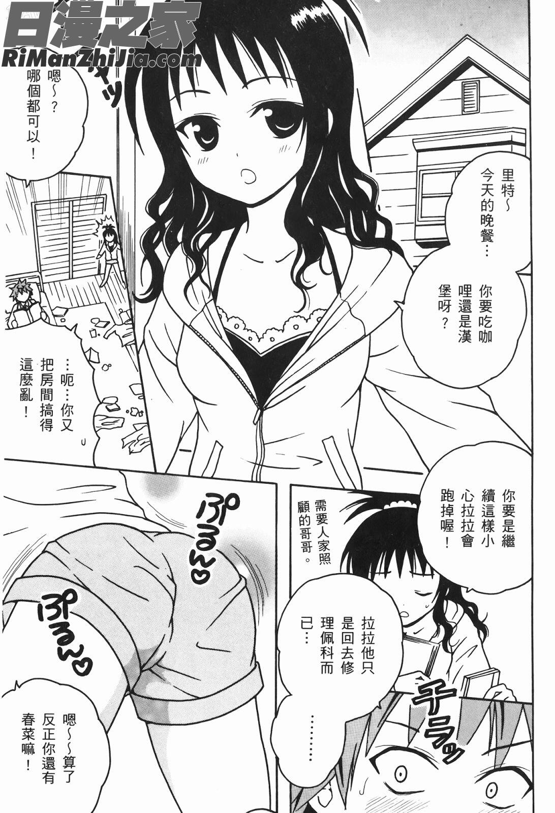 出包公主ྡྷ)漫画 免费阅读 整部漫画 64.jpg