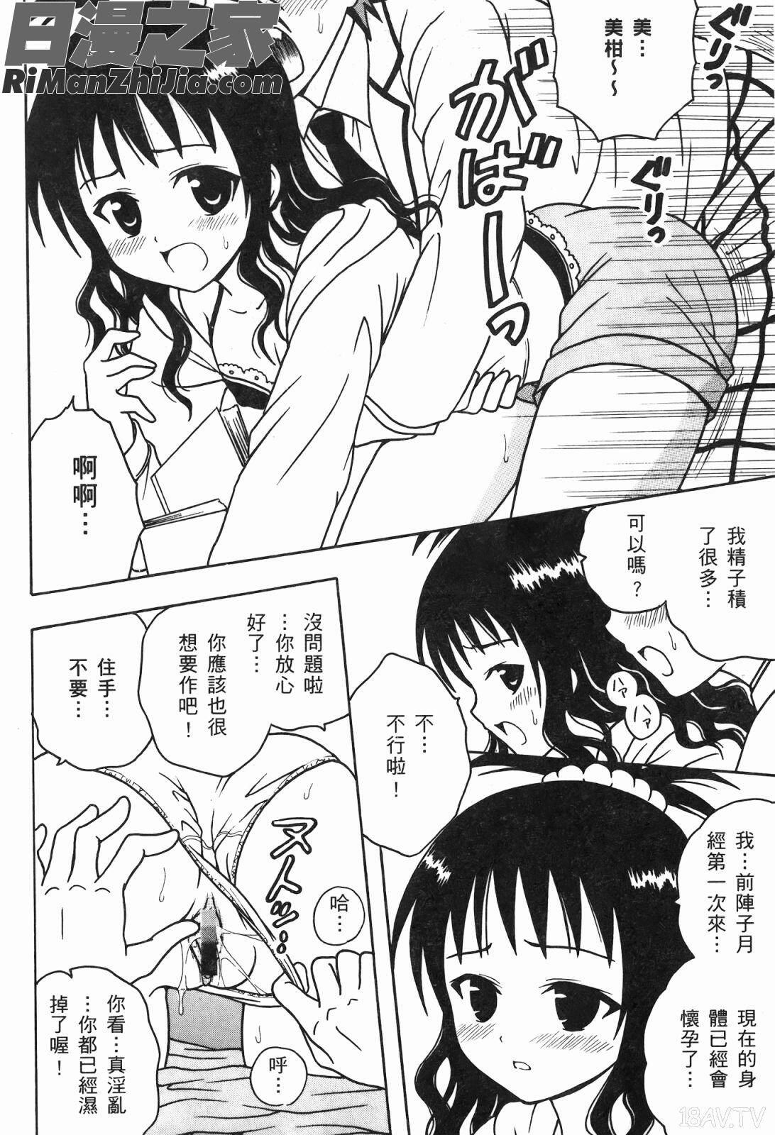 出包公主ྡྷ)漫画 免费阅读 整部漫画 65.jpg