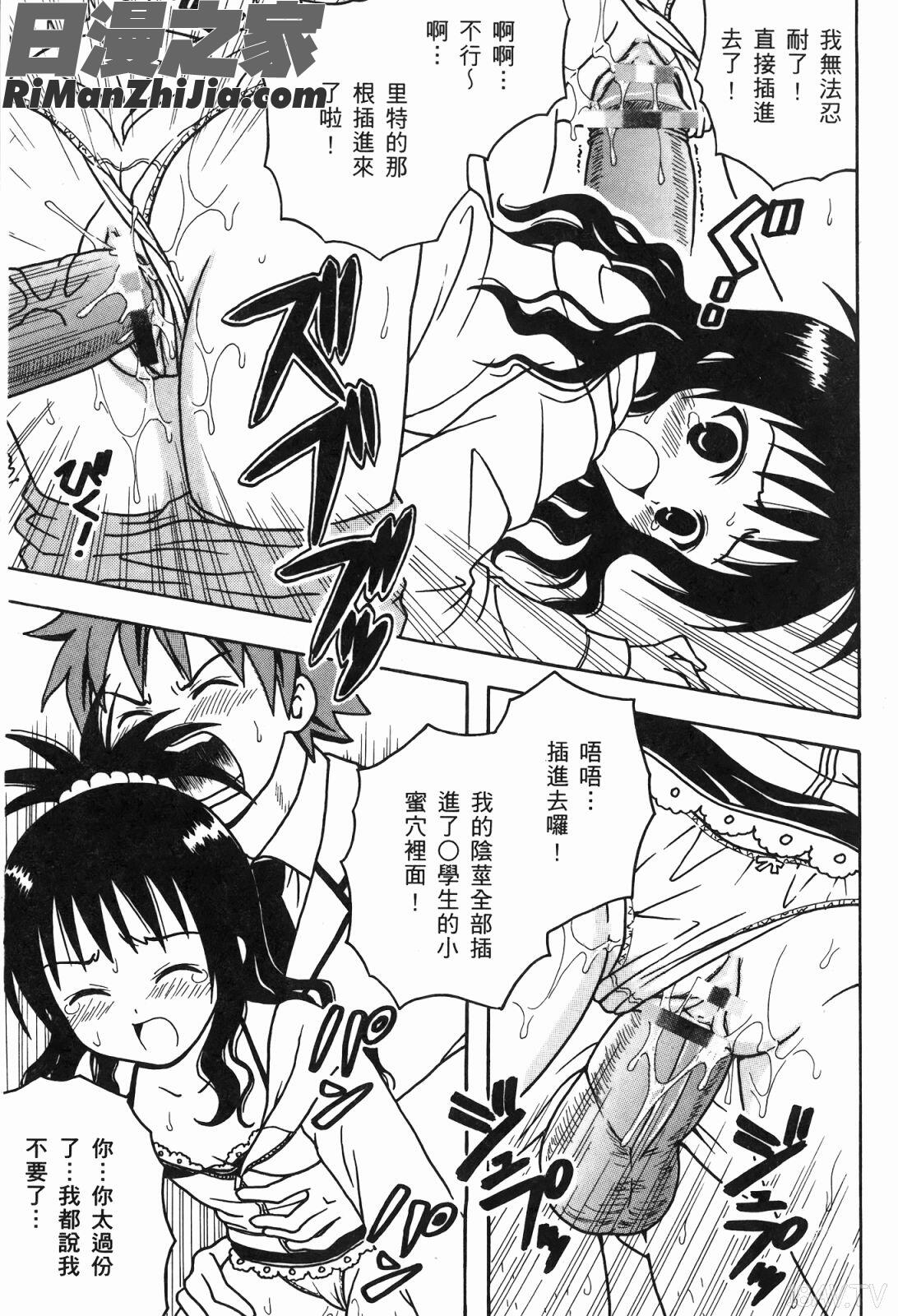 出包公主ྡྷ)漫画 免费阅读 整部漫画 66.jpg