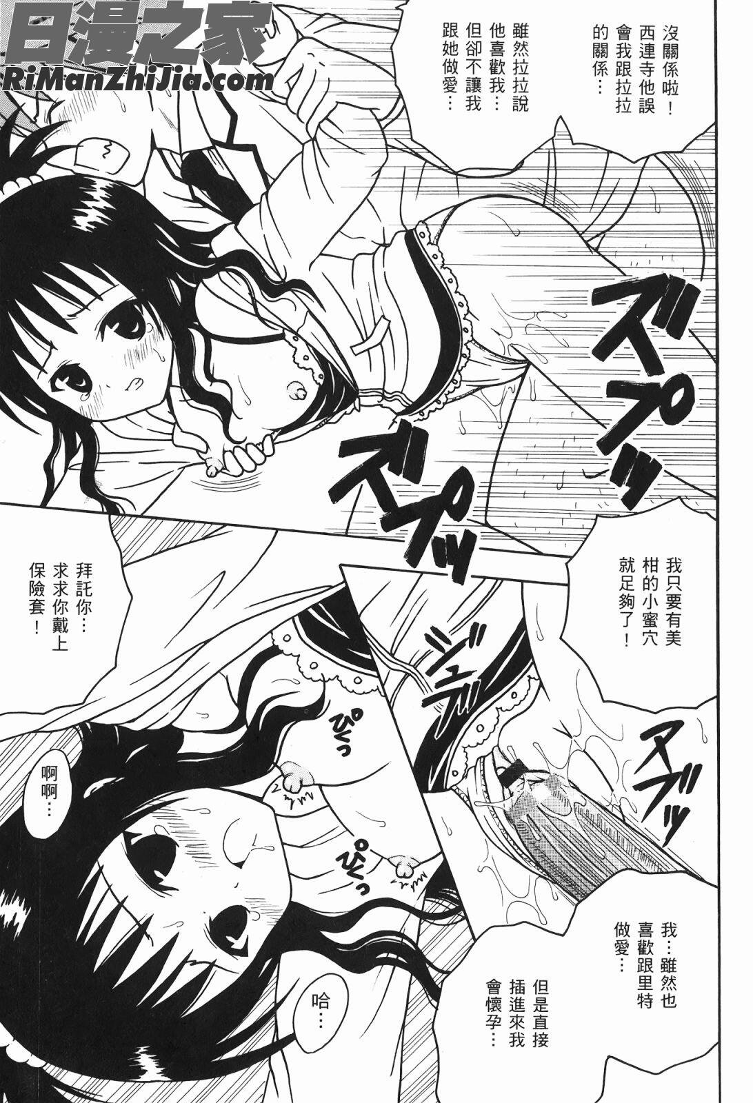 出包公主ྡྷ)漫画 免费阅读 整部漫画 68.jpg