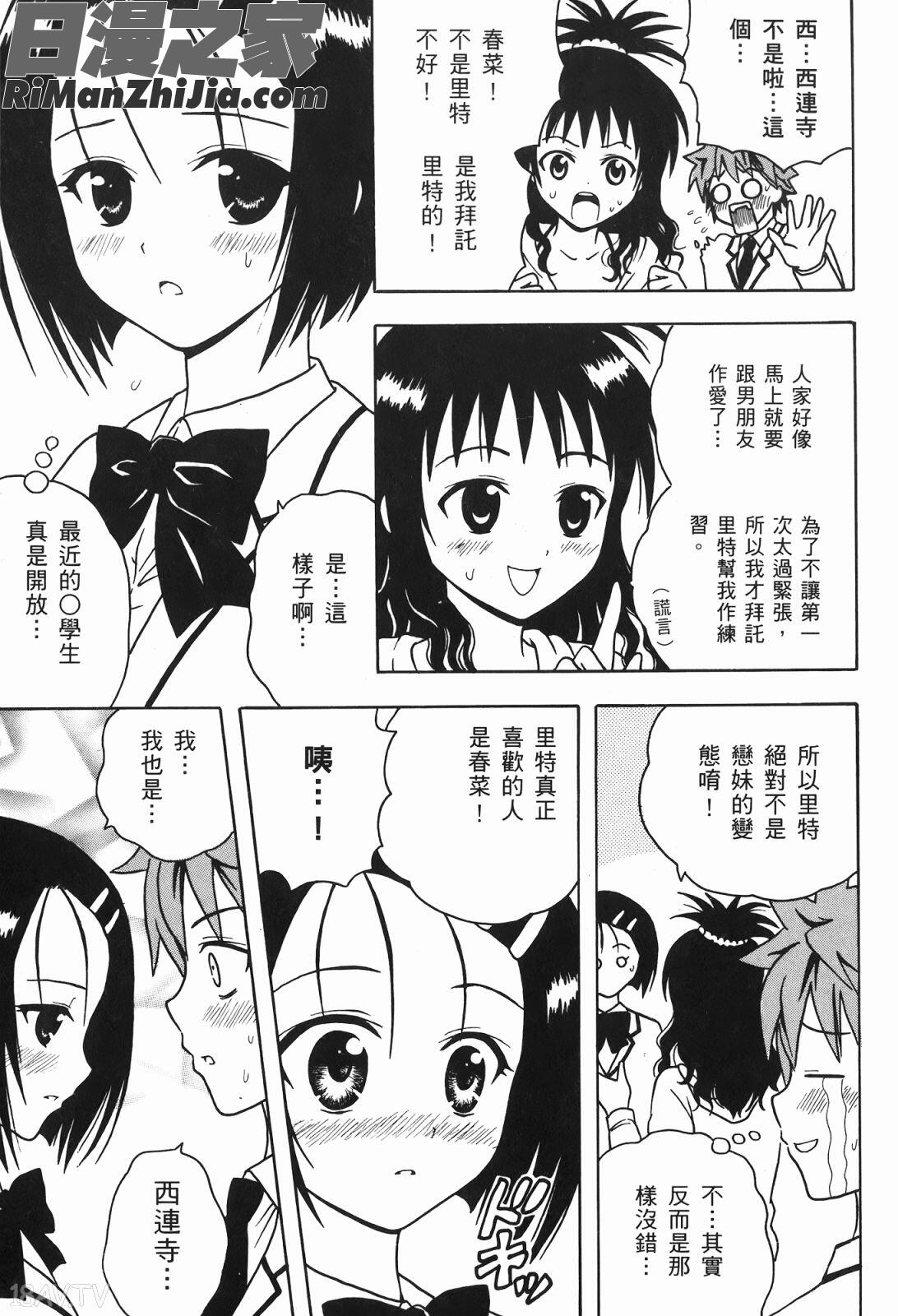 出包公主ྡྷ)漫画 免费阅读 整部漫画 72.jpg