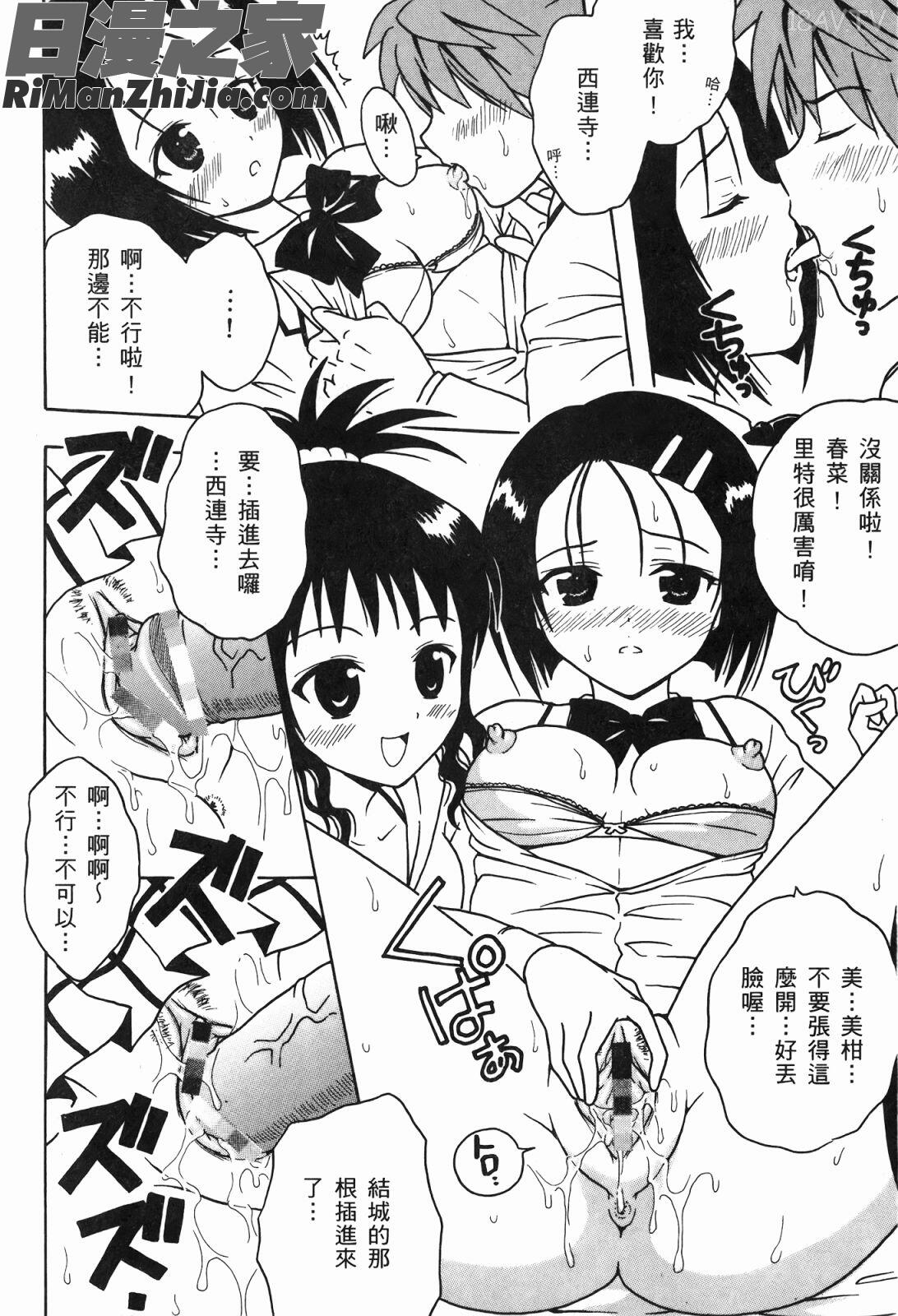 出包公主ྡྷ)漫画 免费阅读 整部漫画 73.jpg