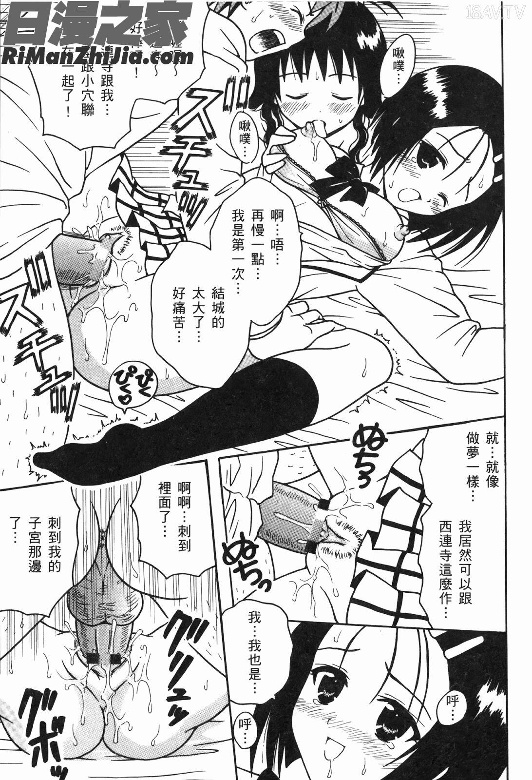 出包公主ྡྷ)漫画 免费阅读 整部漫画 74.jpg