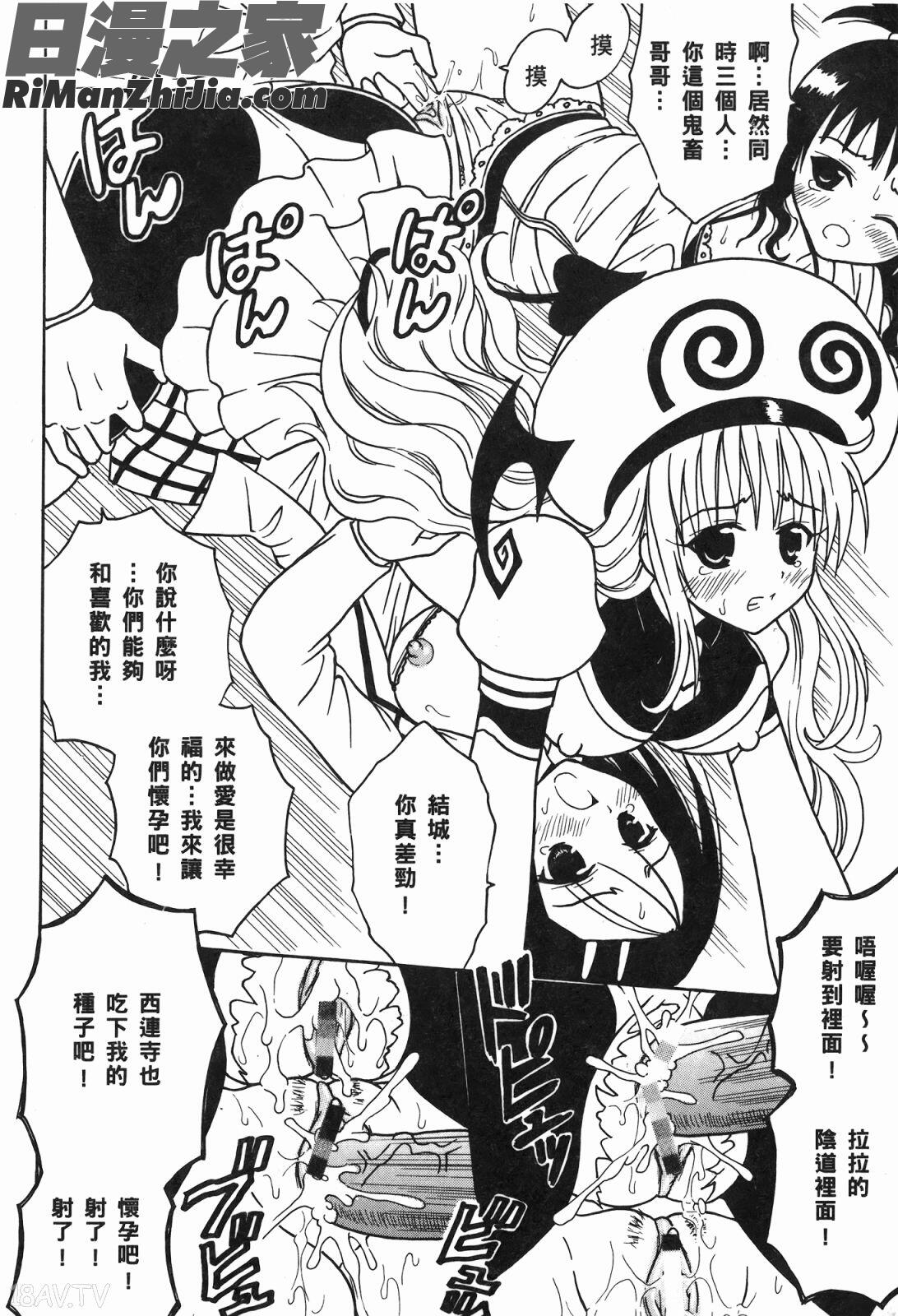 出包公主ྡྷ)漫画 免费阅读 整部漫画 77.jpg