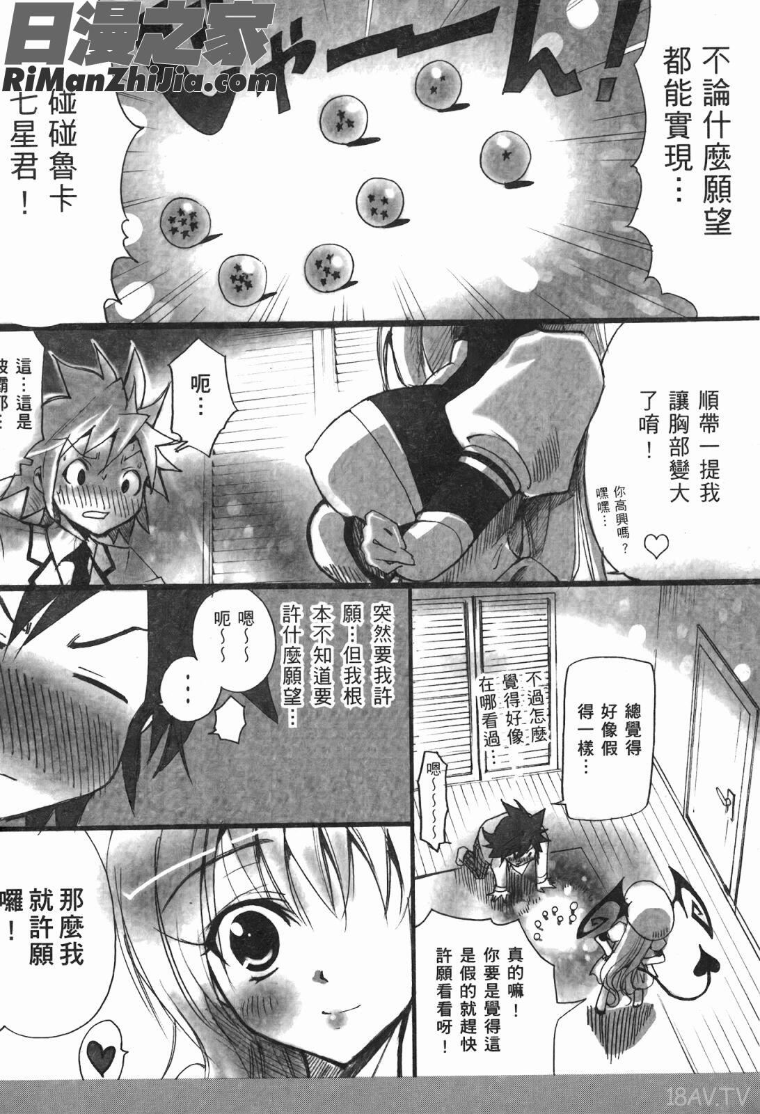 出包公主ྡྷ)漫画 免费阅读 整部漫画 97.jpg