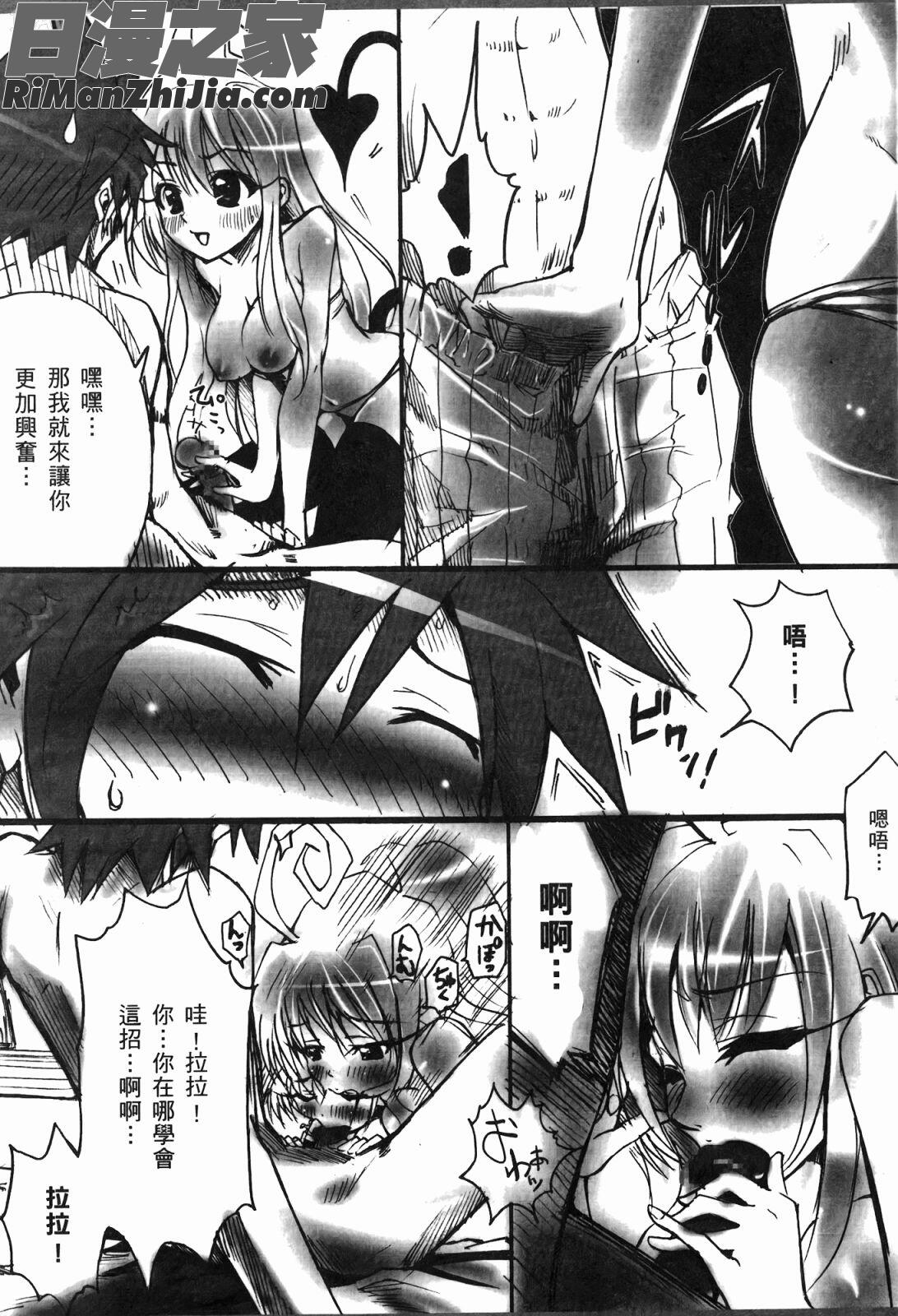 出包公主ྡྷ)漫画 免费阅读 整部漫画 101.jpg