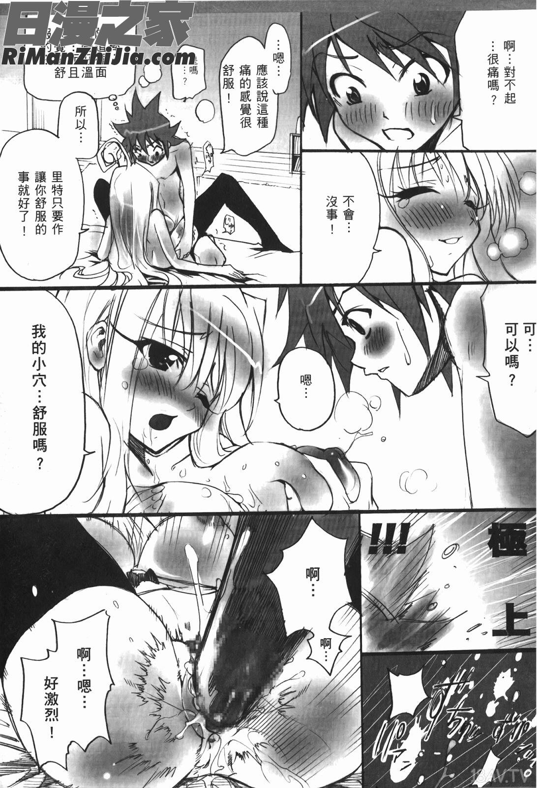 出包公主ྡྷ)漫画 免费阅读 整部漫画 108.jpg