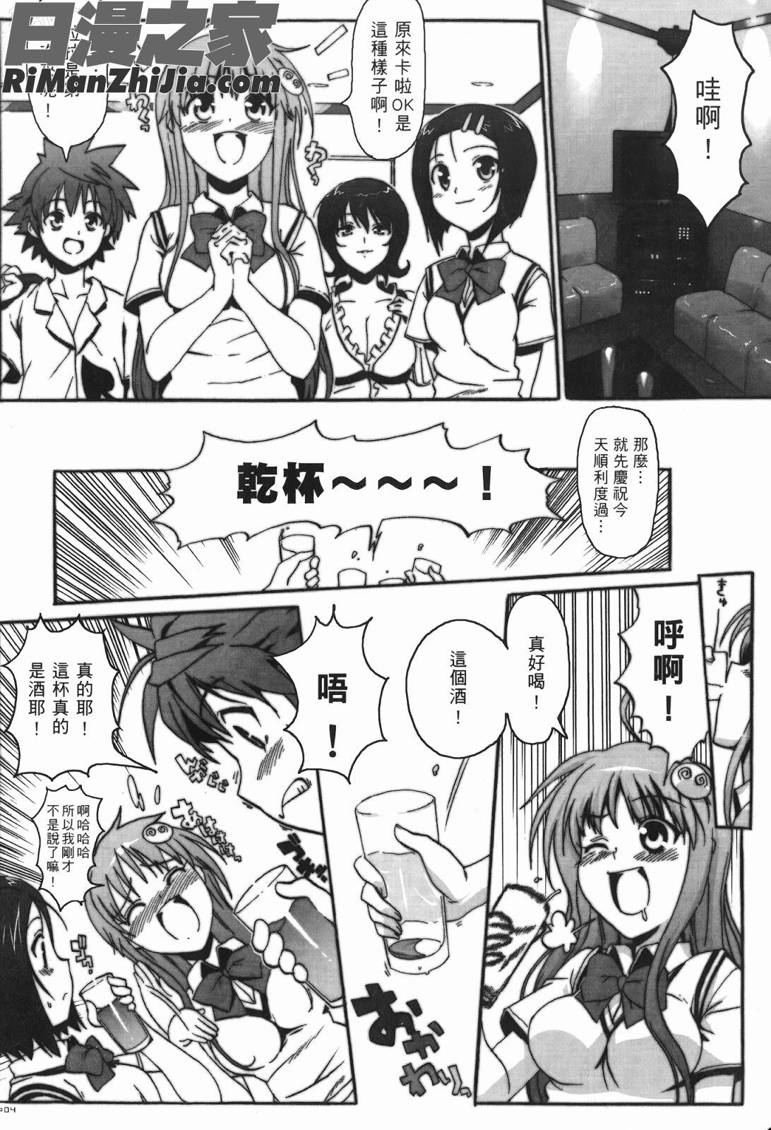 出包公主ྡྷ)漫画 免费阅读 整部漫画 115.jpg