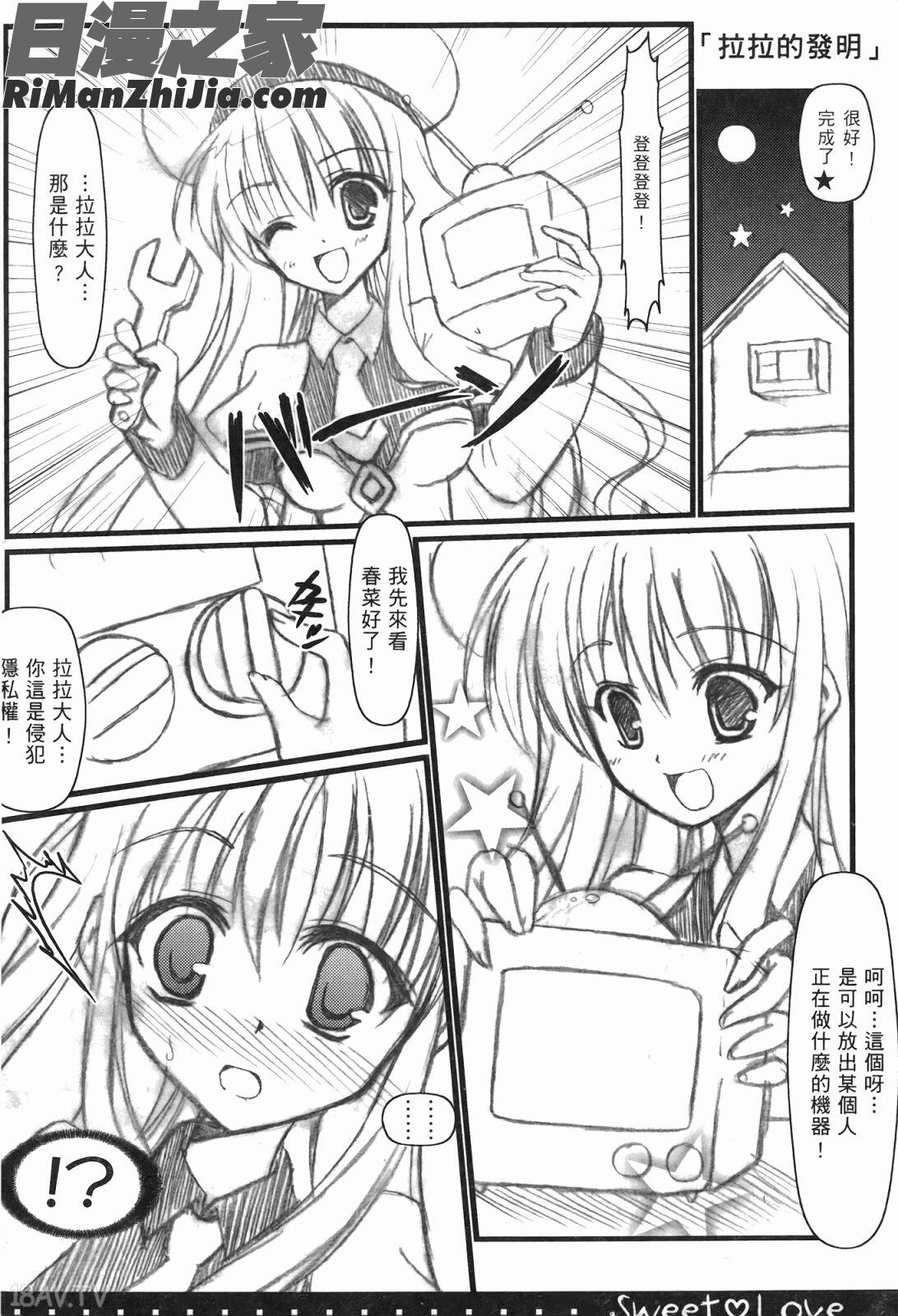 出包公主ྡྷ)漫画 免费阅读 整部漫画 144.jpg