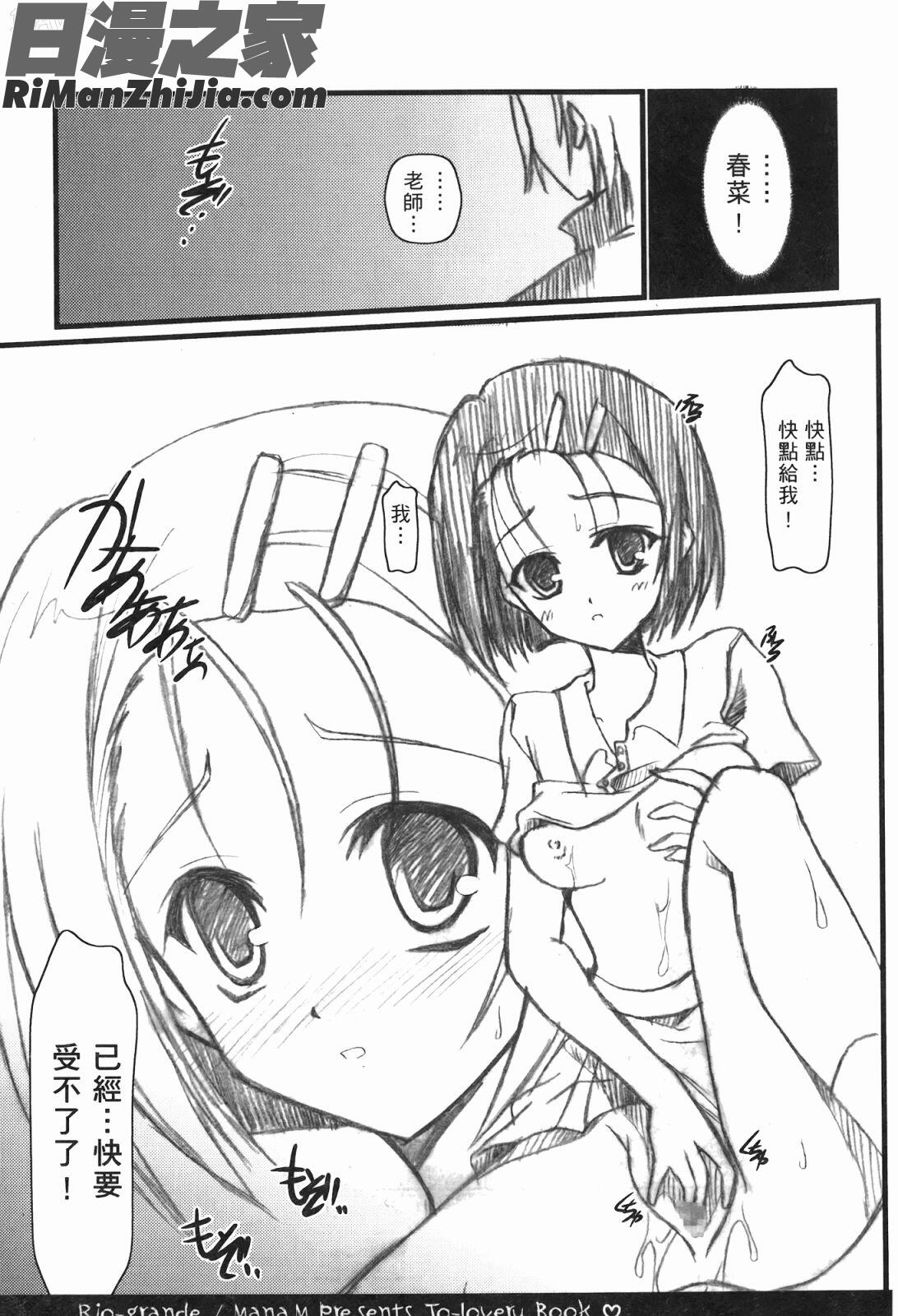 出包公主ྡྷ)漫画 免费阅读 整部漫画 145.jpg