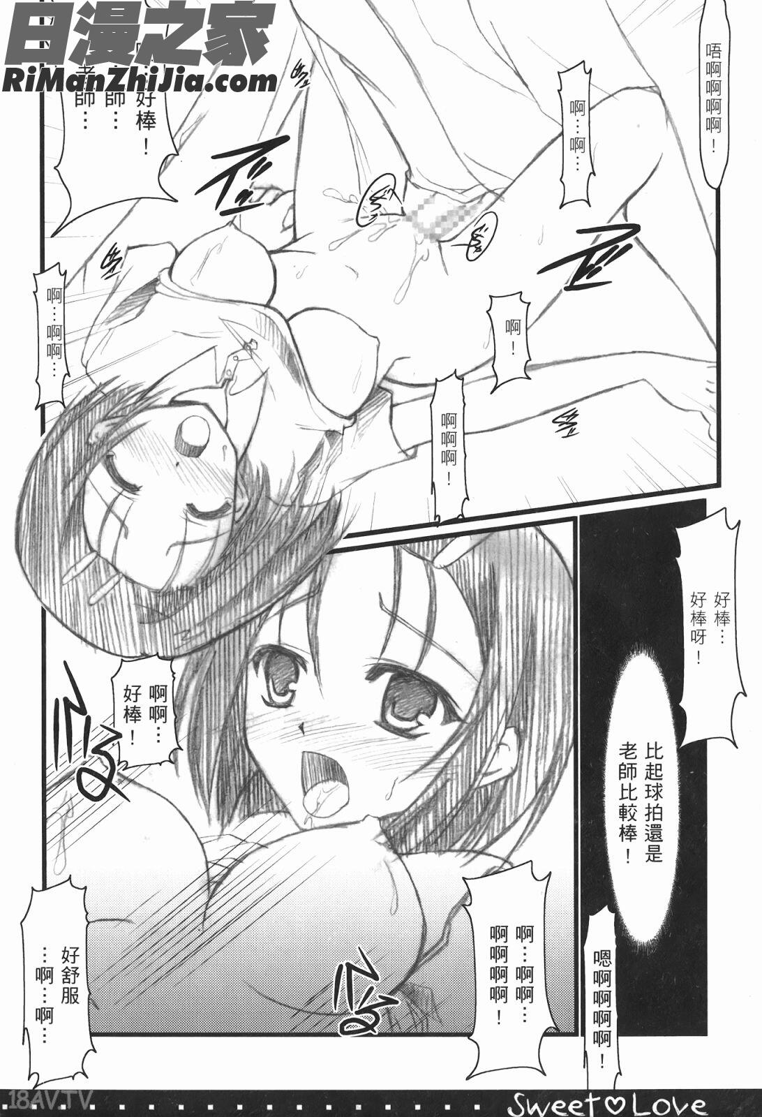 出包公主ྡྷ)漫画 免费阅读 整部漫画 150.jpg