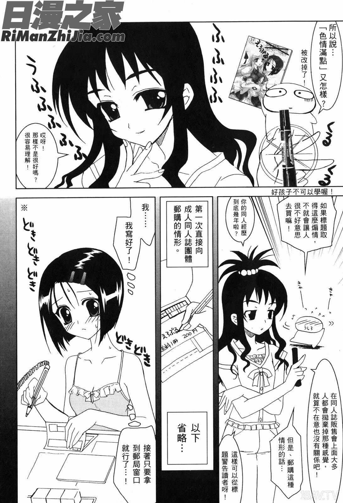 出包公主ྣ)漫画 免费阅读 整部漫画 34.jpg