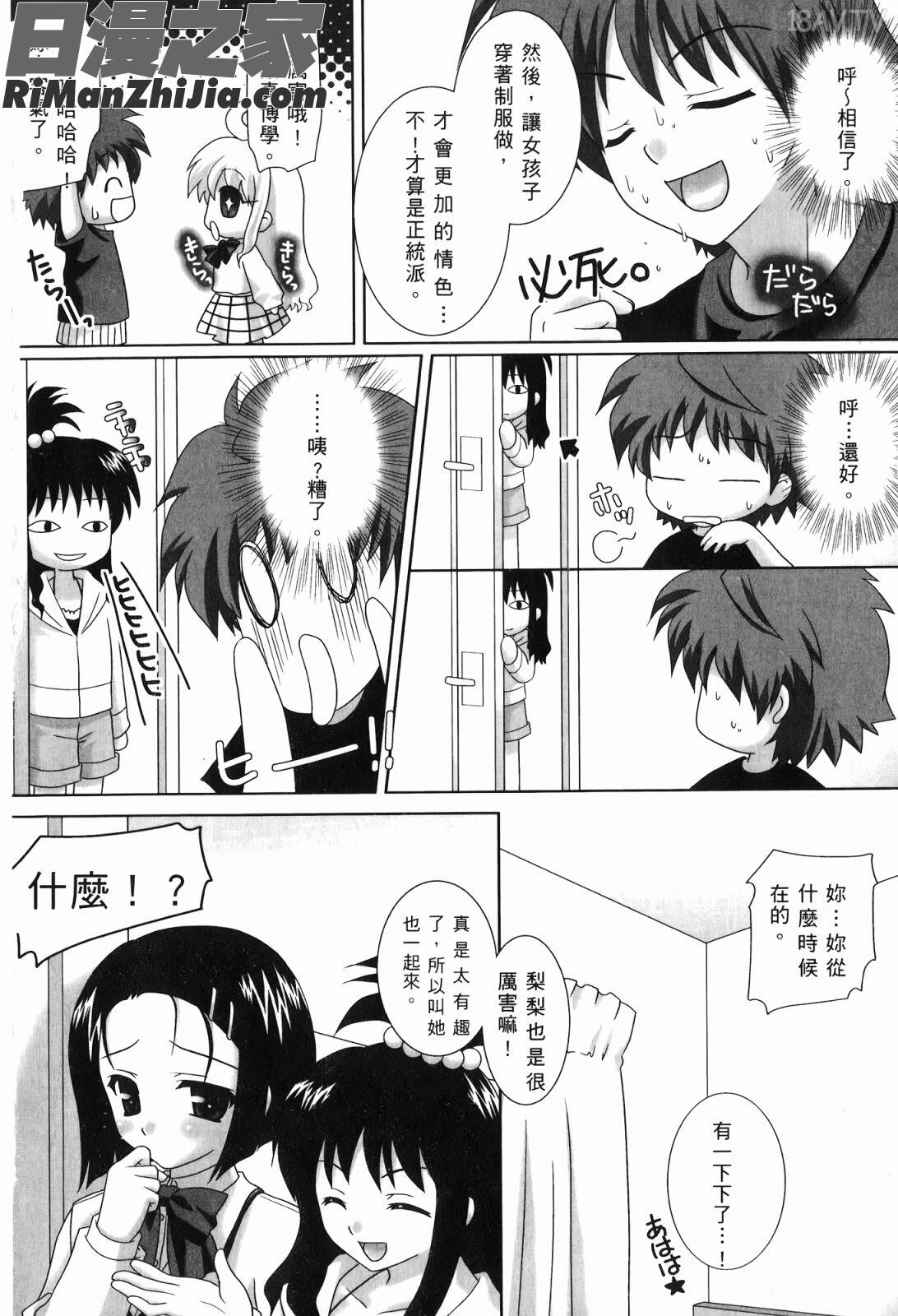 出包公主ྥ)漫画 免费阅读 整部漫画 123.jpg