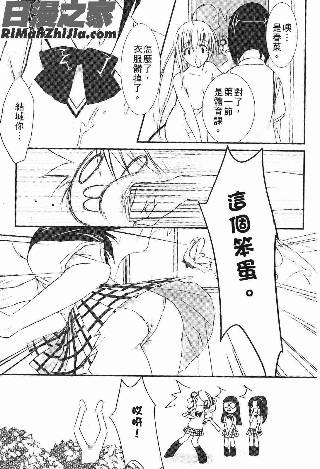 出包公主ྥ)漫画 免费阅读 整部漫画 130.jpg