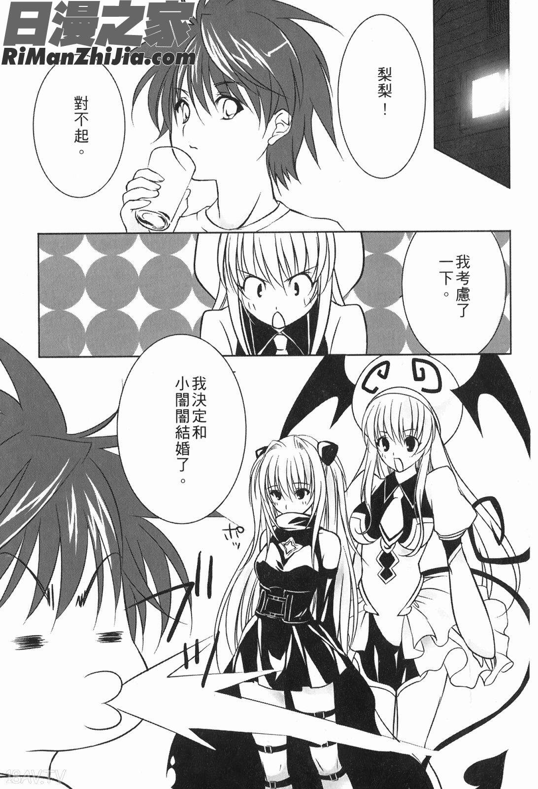 出包公主ྥ)漫画 免费阅读 整部漫画 140.jpg