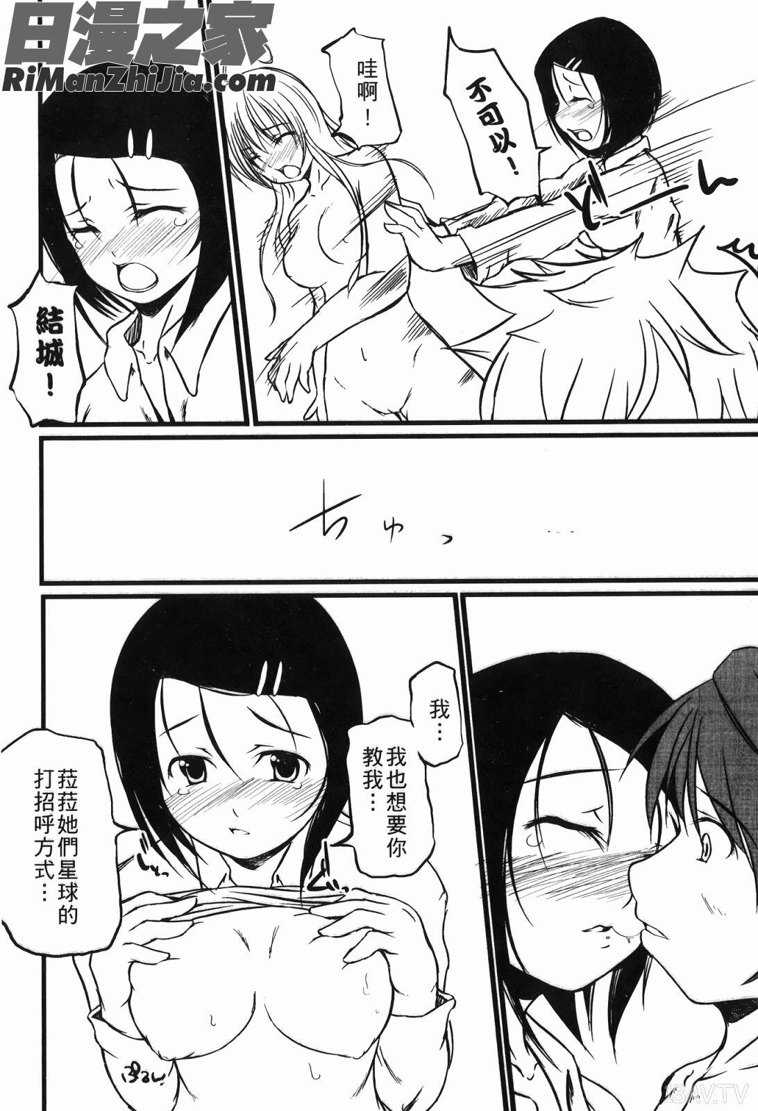 出包公主ྦ)漫画 免费阅读 整部漫画 35.jpg