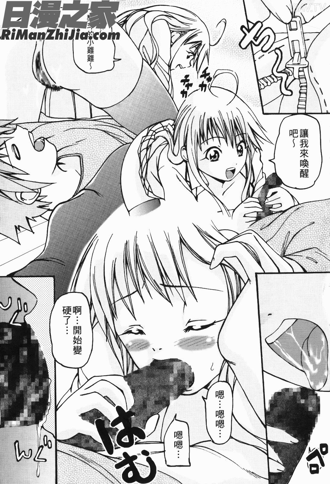 出包公主ྦ)漫画 免费阅读 整部漫画 46.jpg