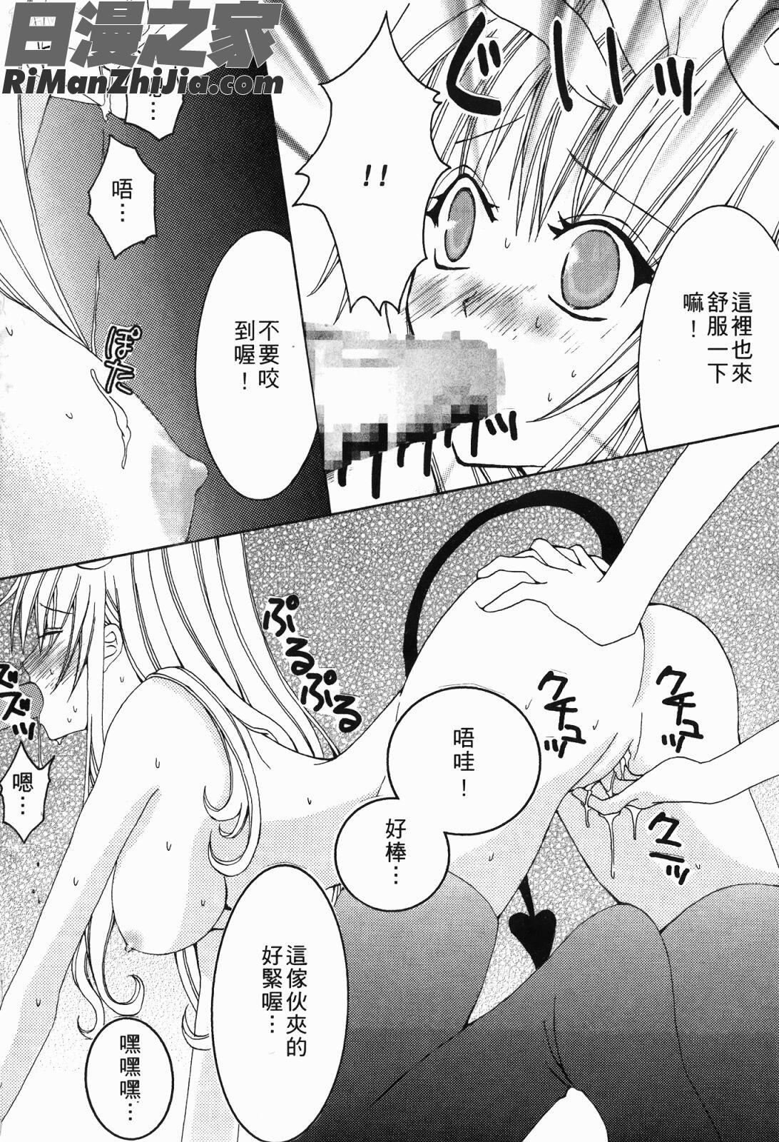 出包公主ྦ)漫画 免费阅读 整部漫画 67.jpg