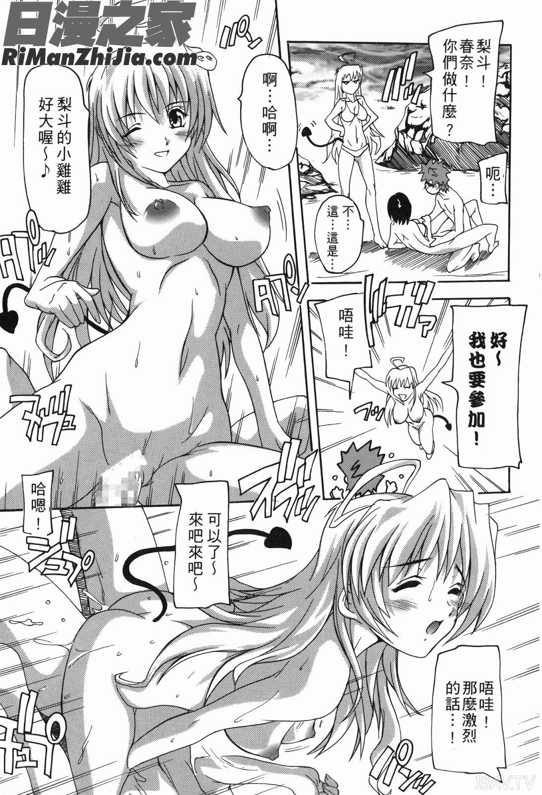 出包公主ྦ)漫画 免费阅读 整部漫画 96.jpg