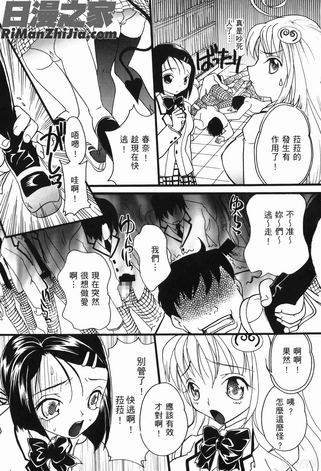 出包公主ྦ)漫画 免费阅读 整部漫画 110.jpg