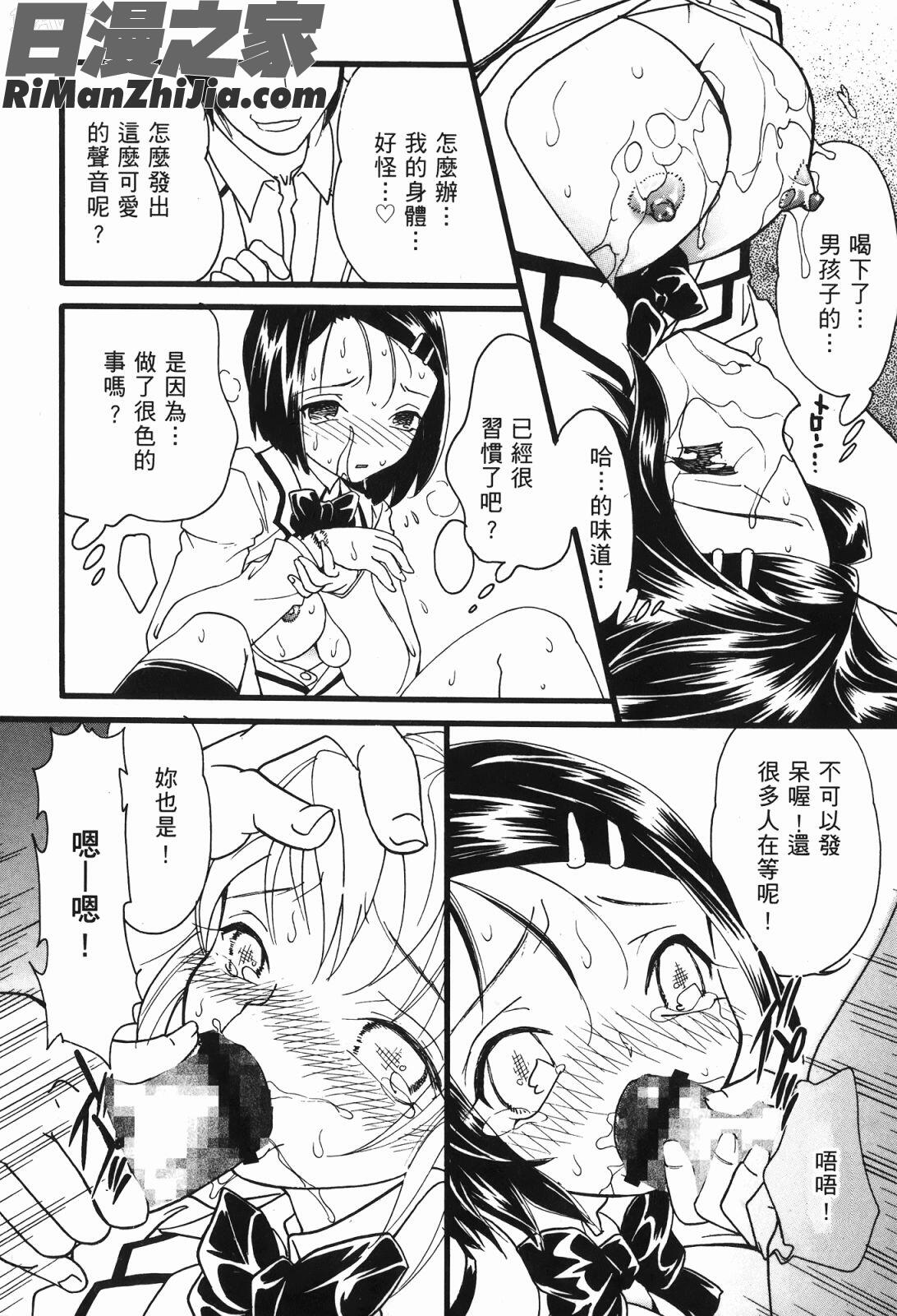 出包公主ྦ)漫画 免费阅读 整部漫画 125.jpg