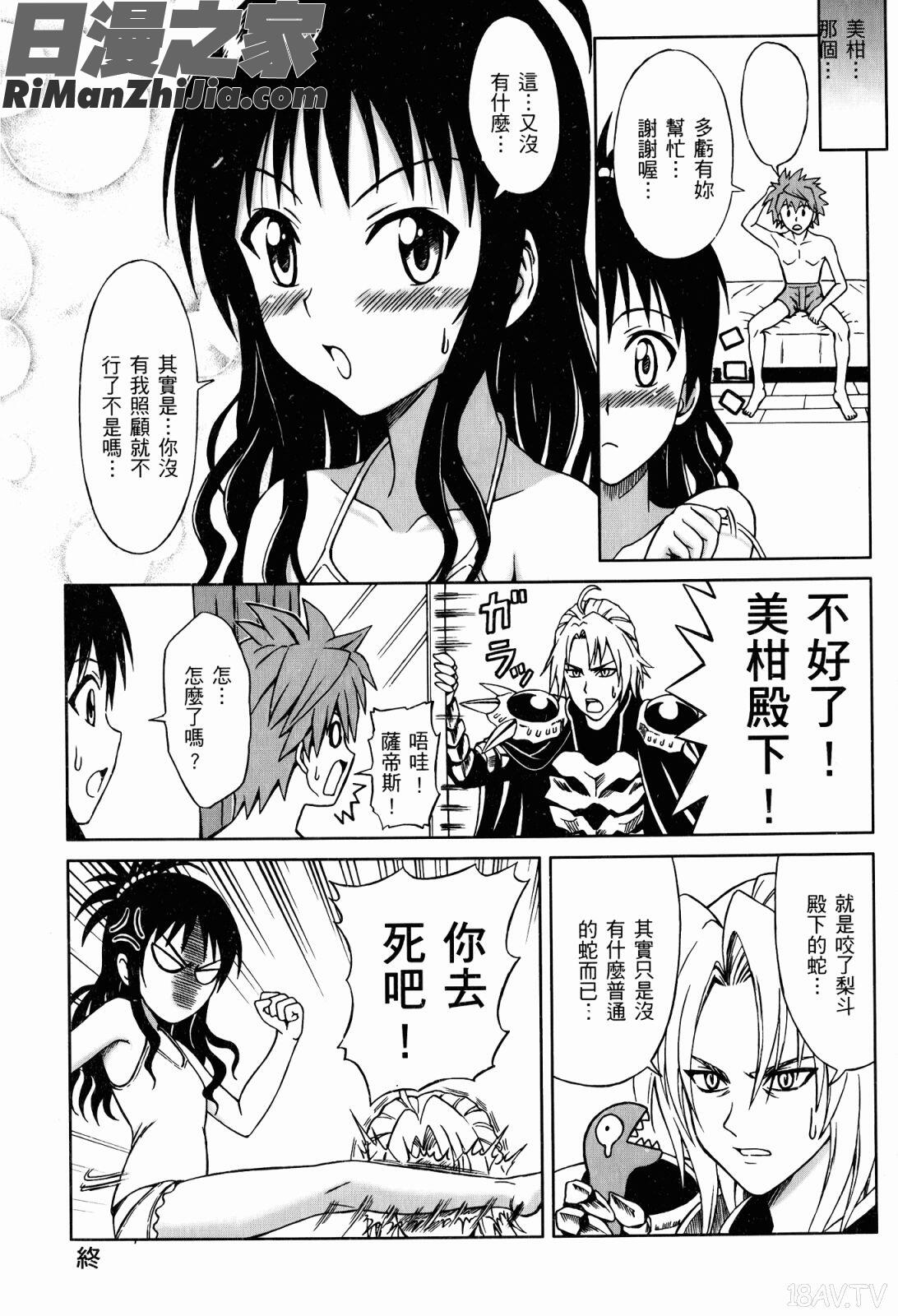 出包公主ྩ)漫画 免费阅读 整部漫画 104.jpg