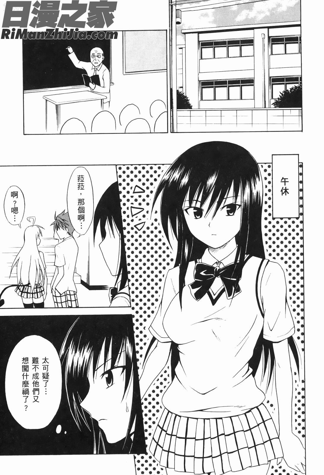 出包公主ྪ)漫画 免费阅读 整部漫画 14.jpg